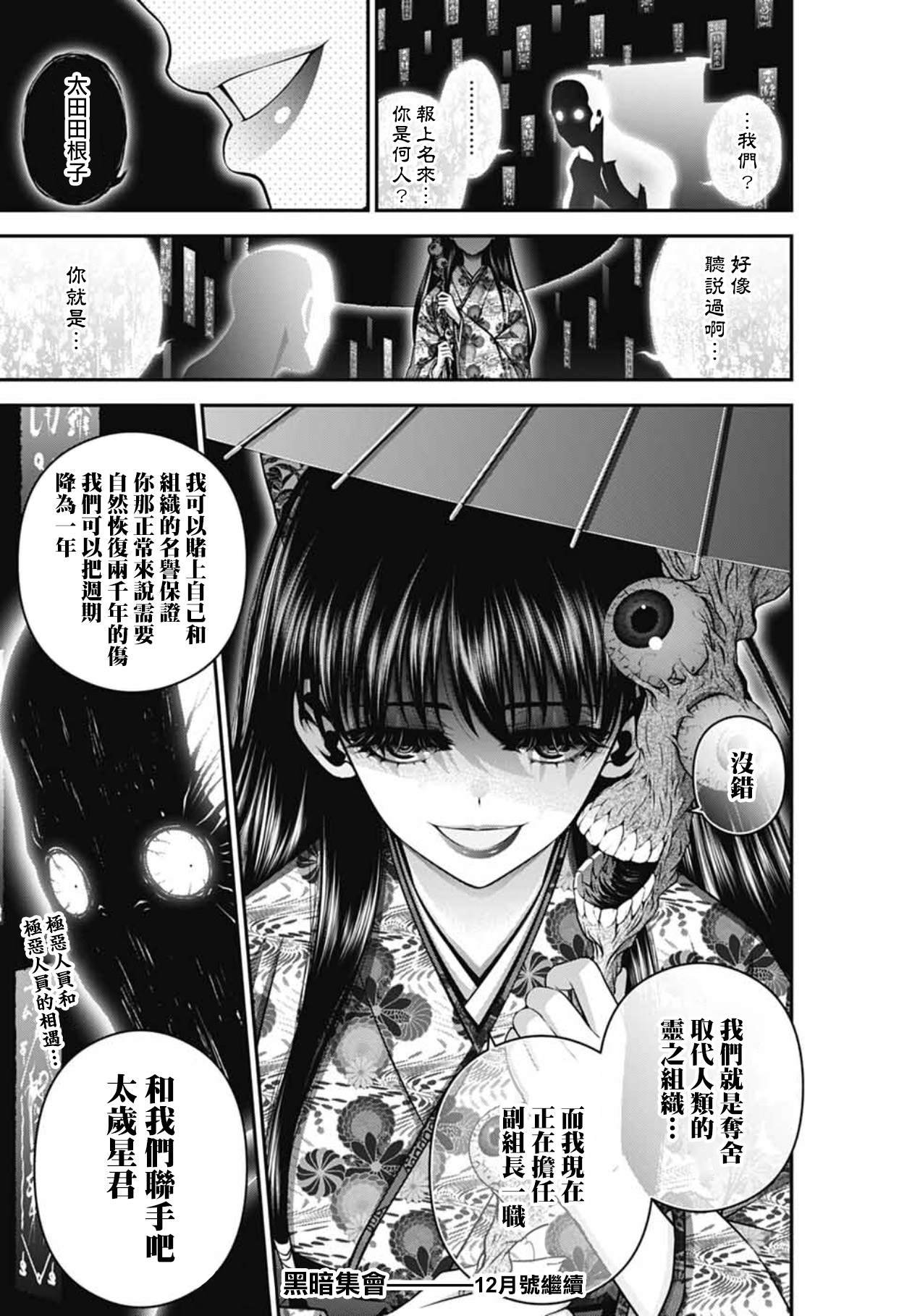 第65话