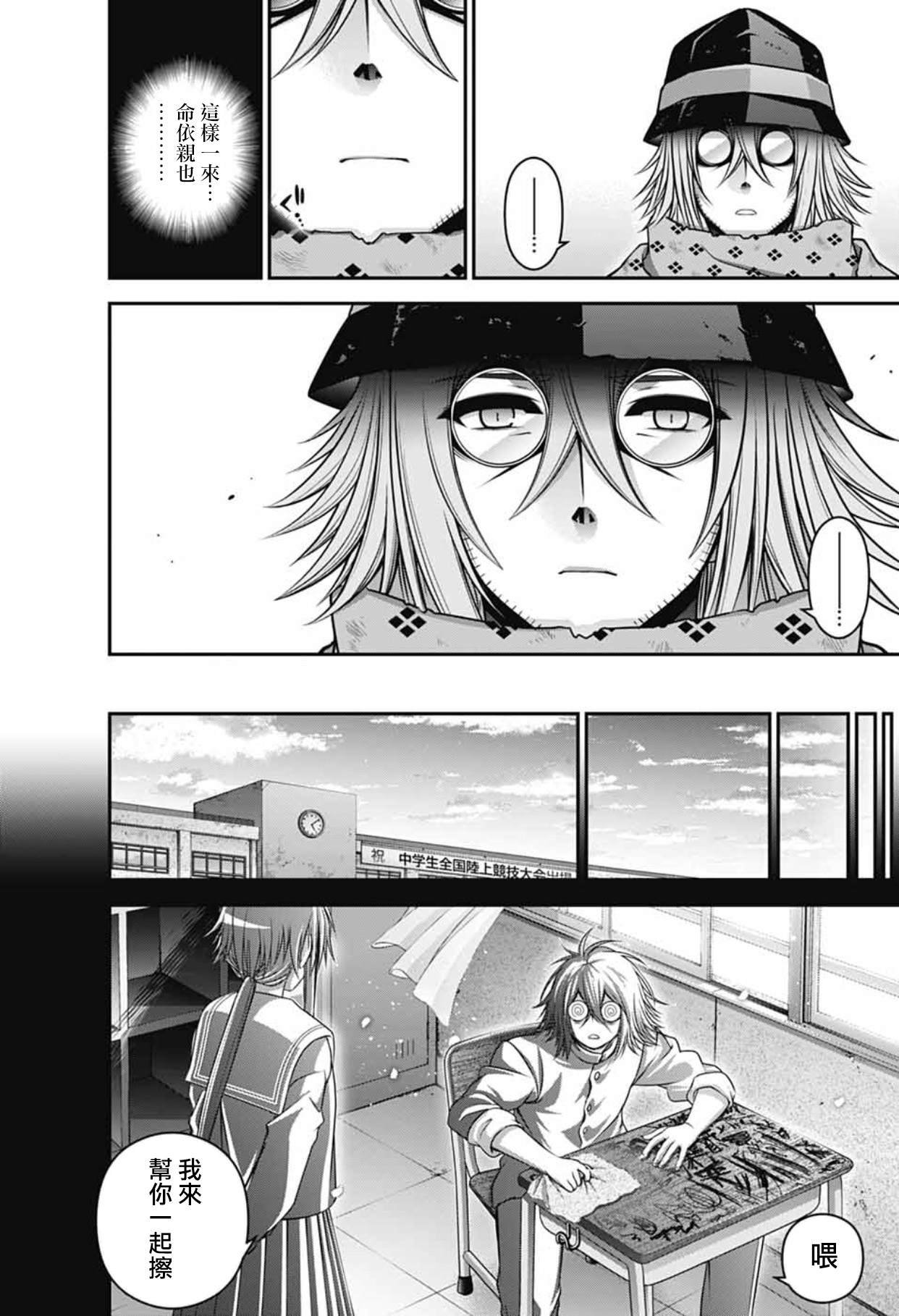 第66话