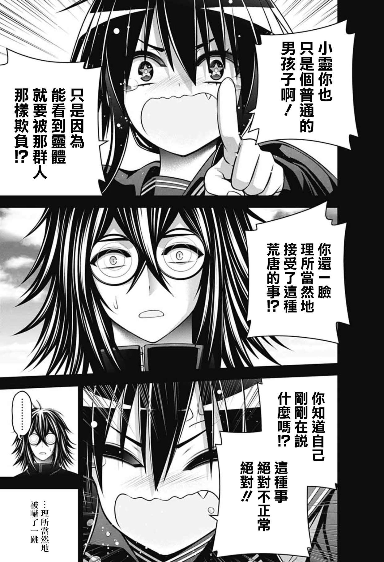 第66话