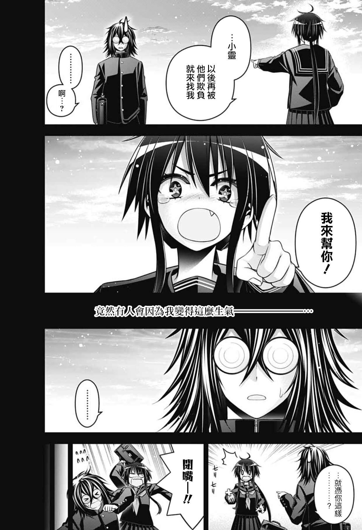 第66话