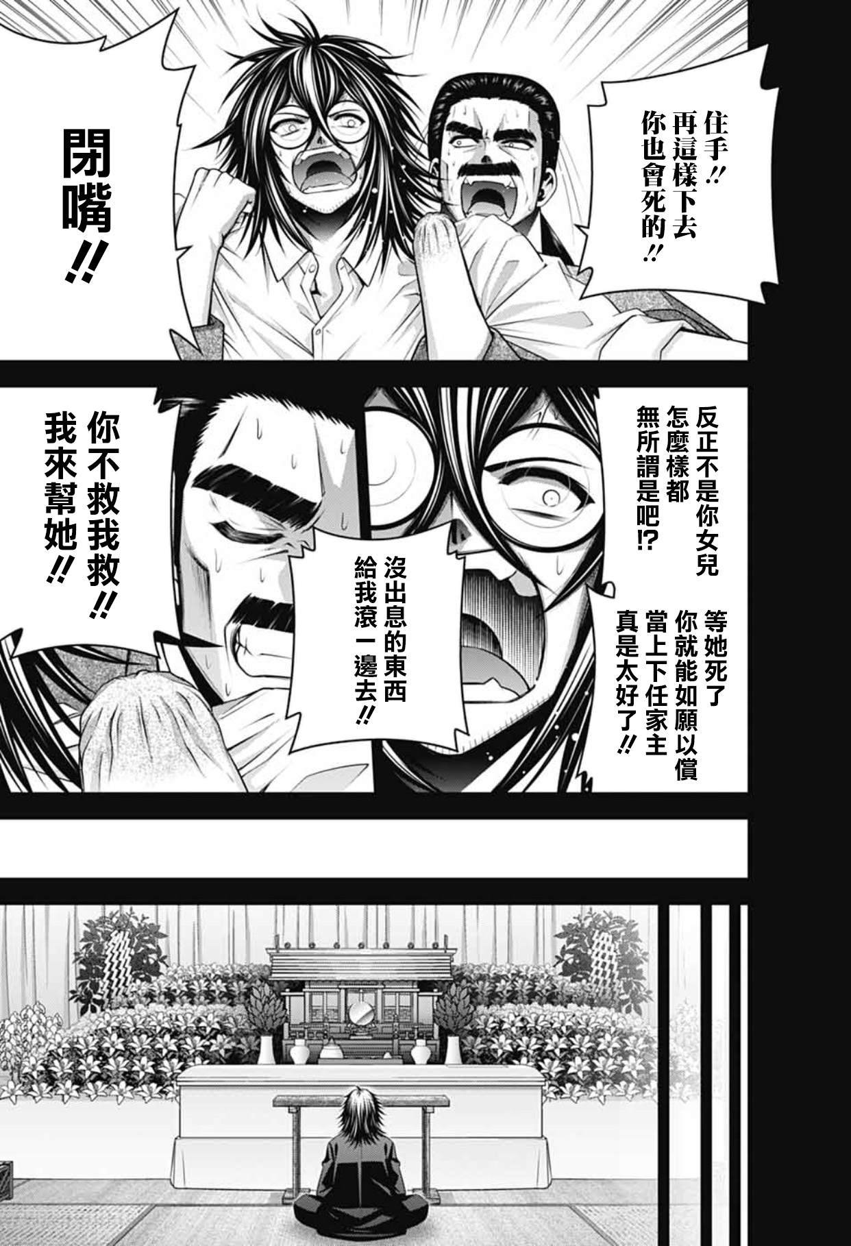 第66话