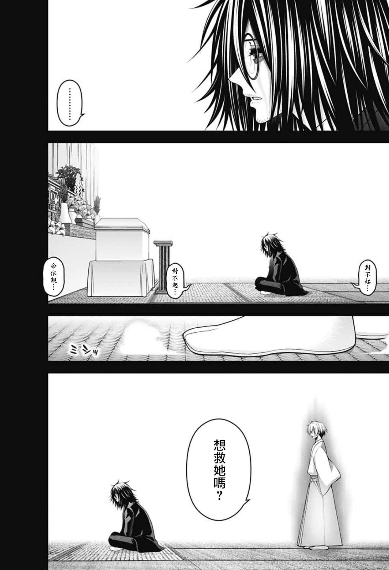 第66话
