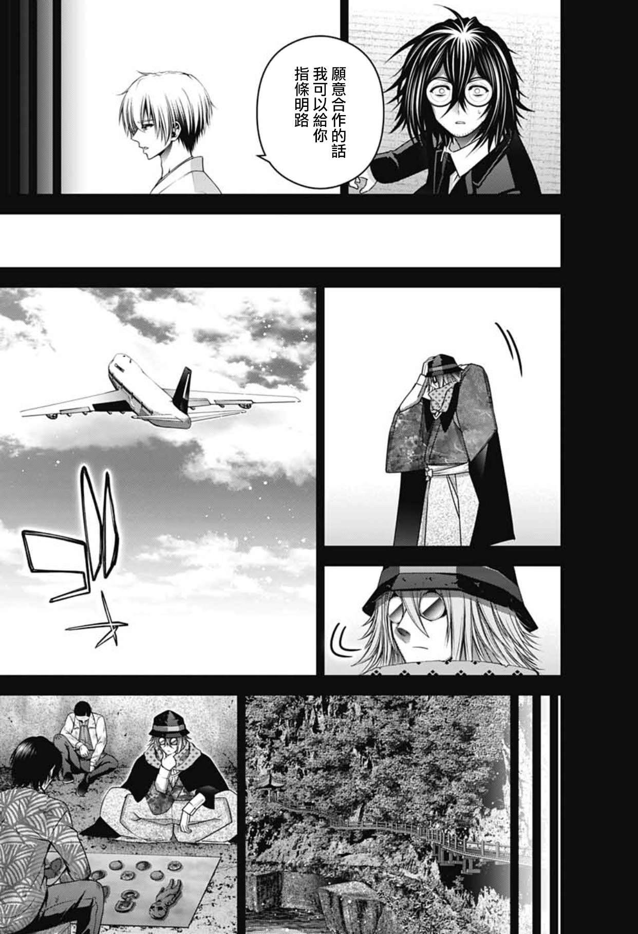 第66话