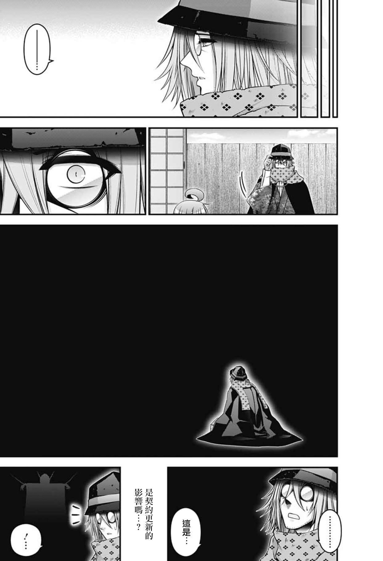 第66话