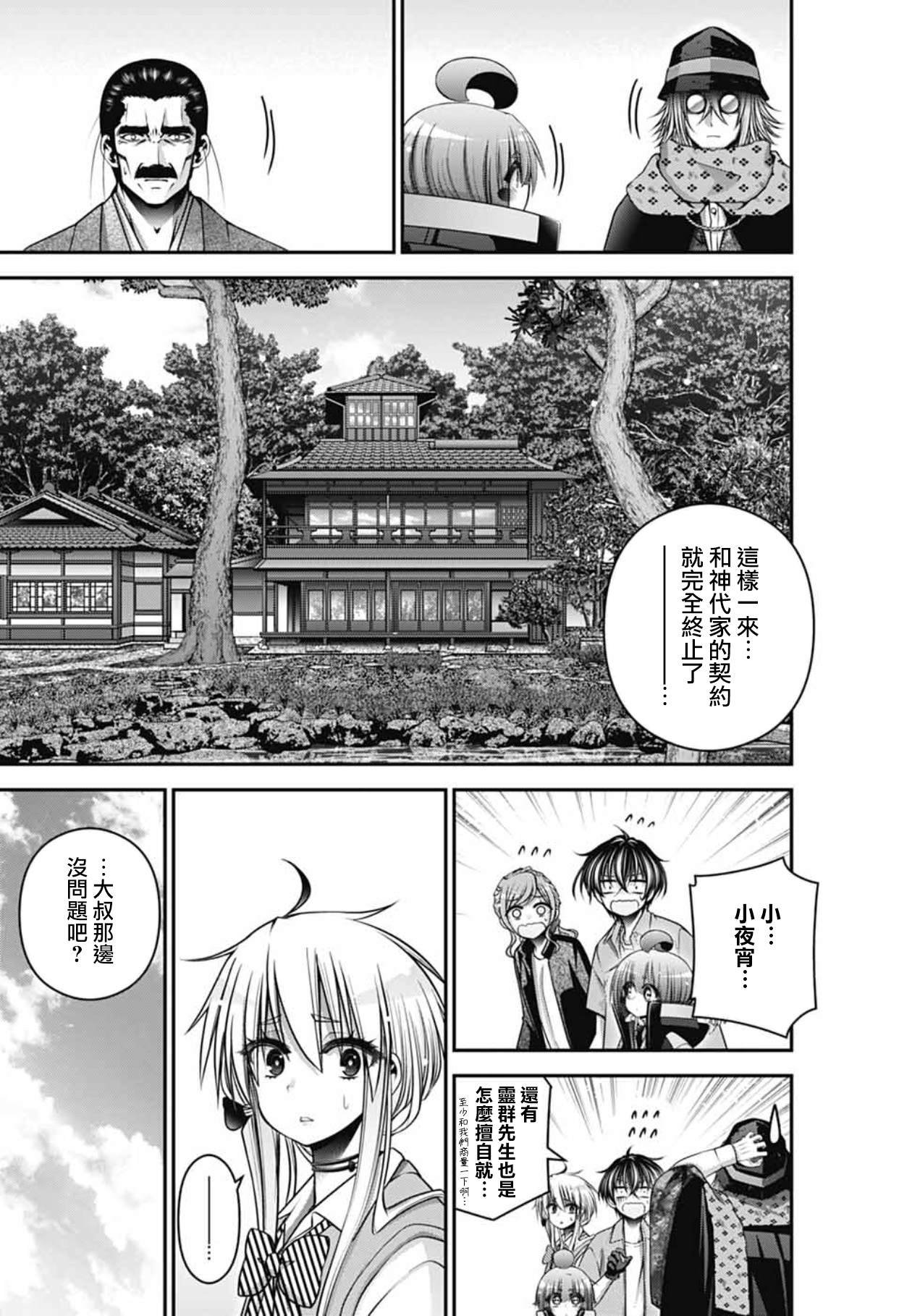 第66话