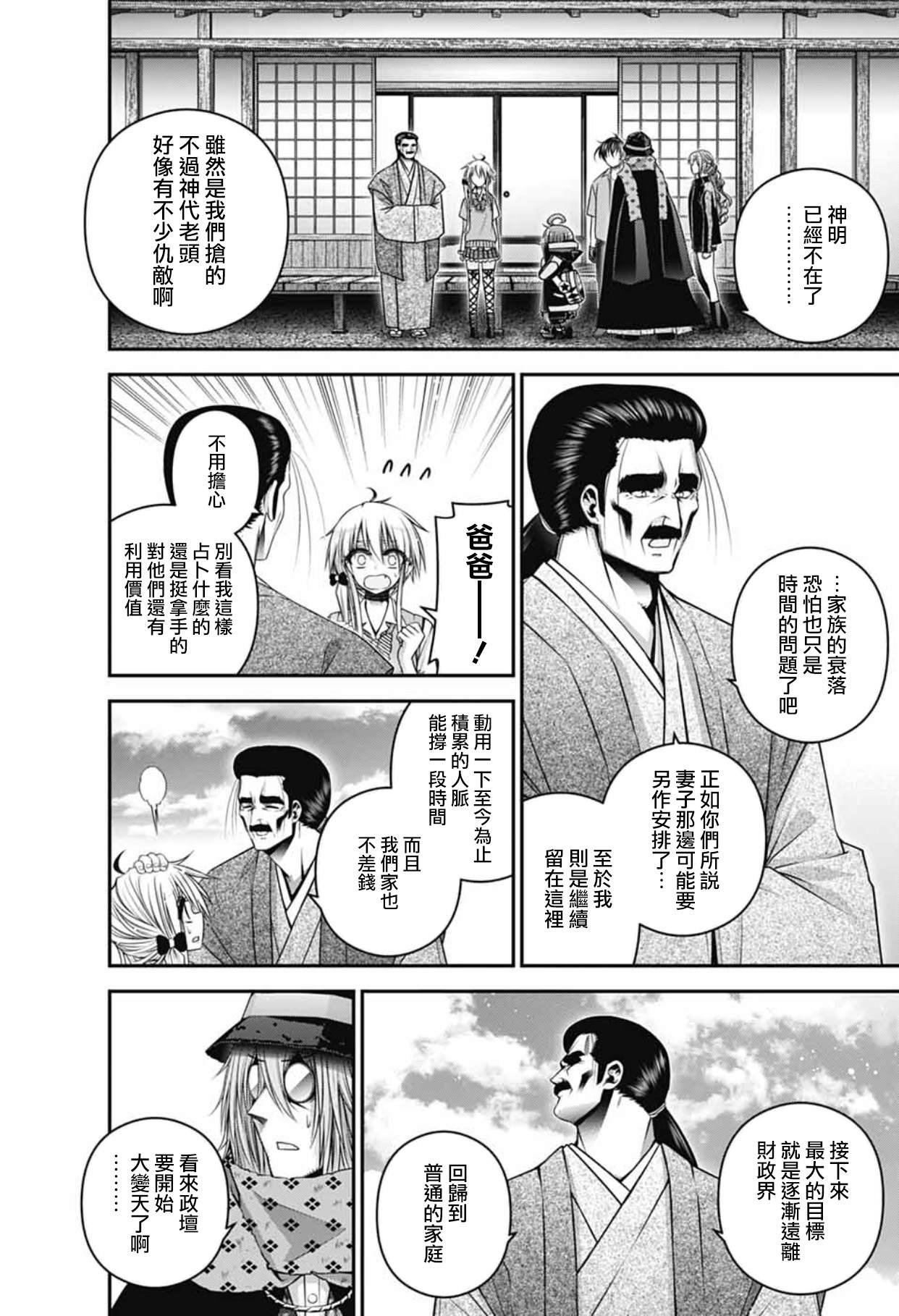 第66话