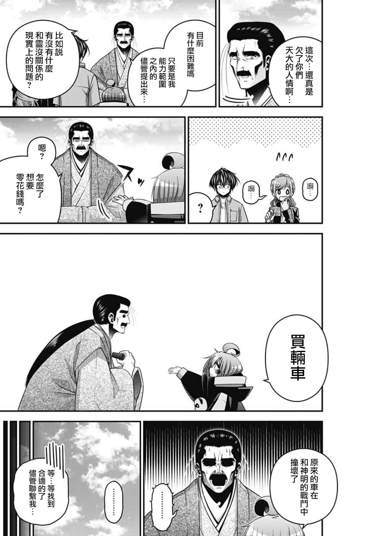 第66话
