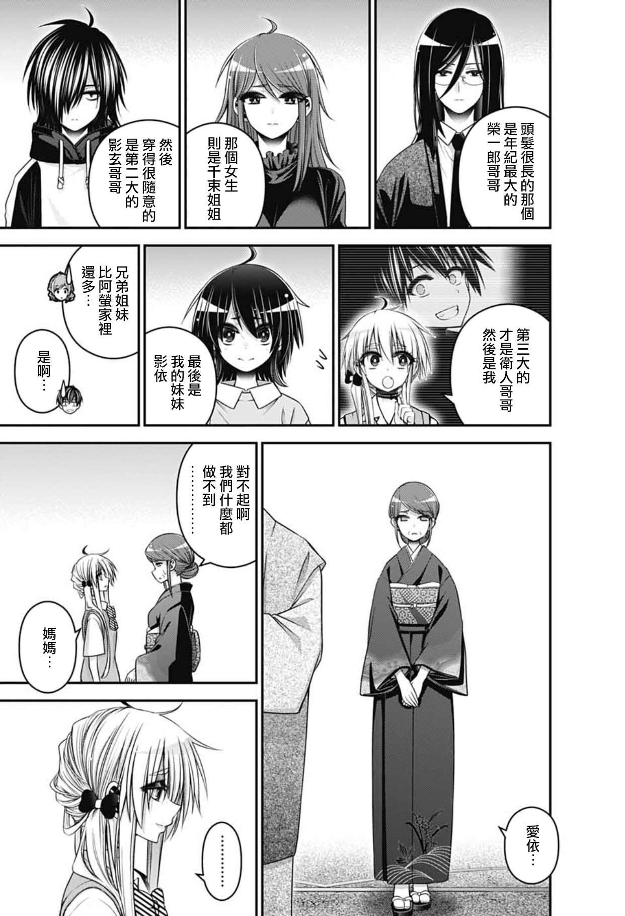 第66话