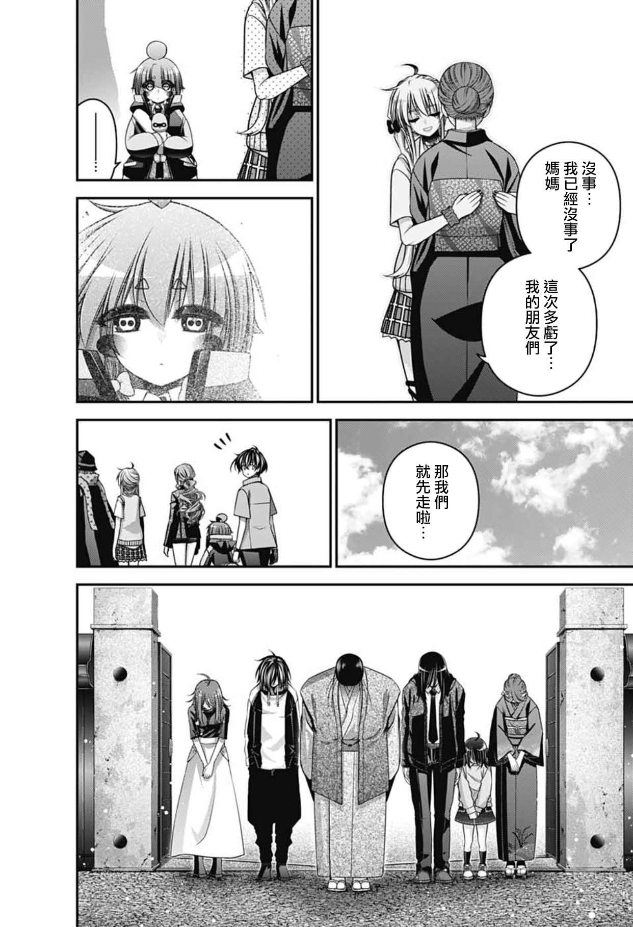 第66话