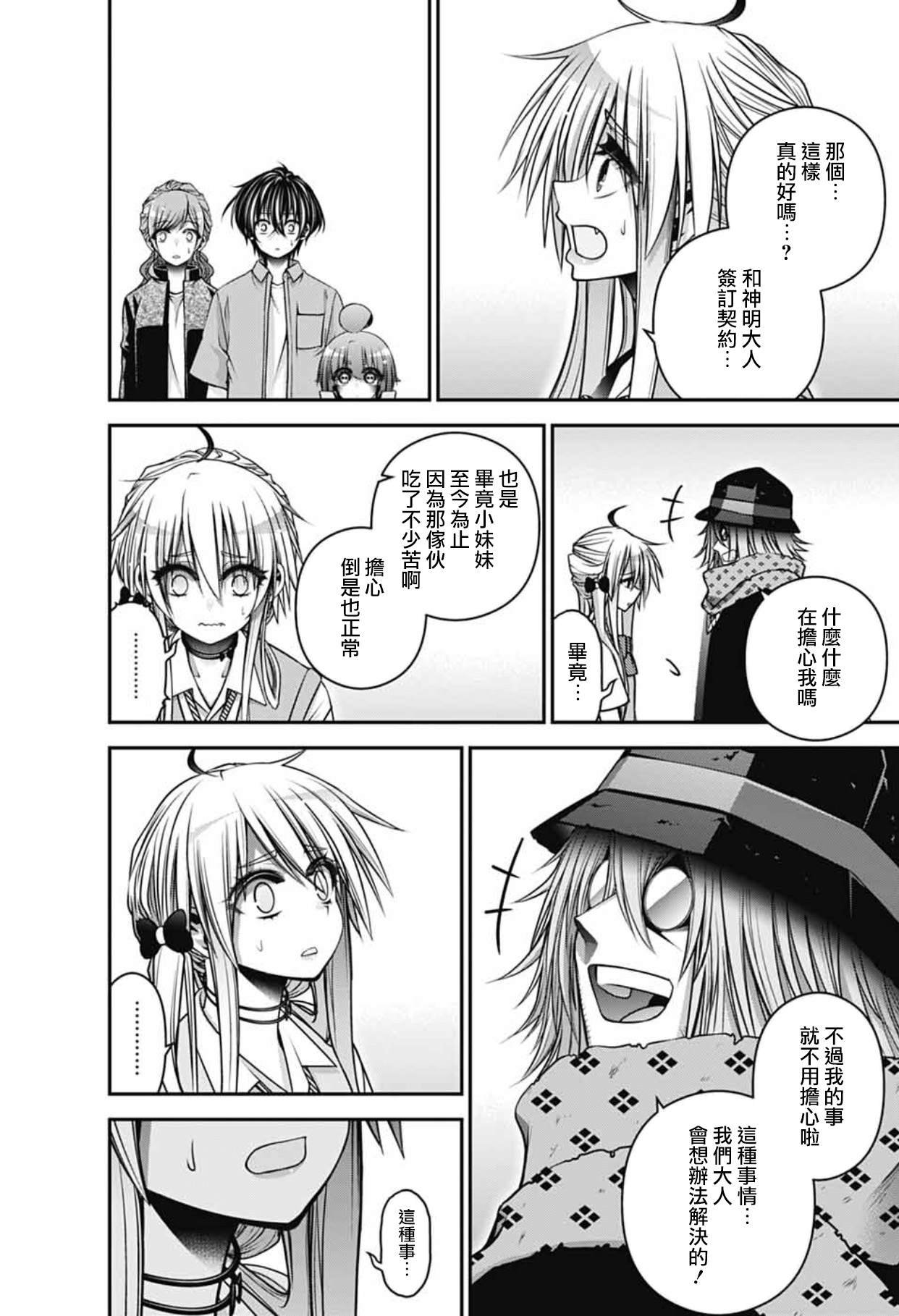 第66话