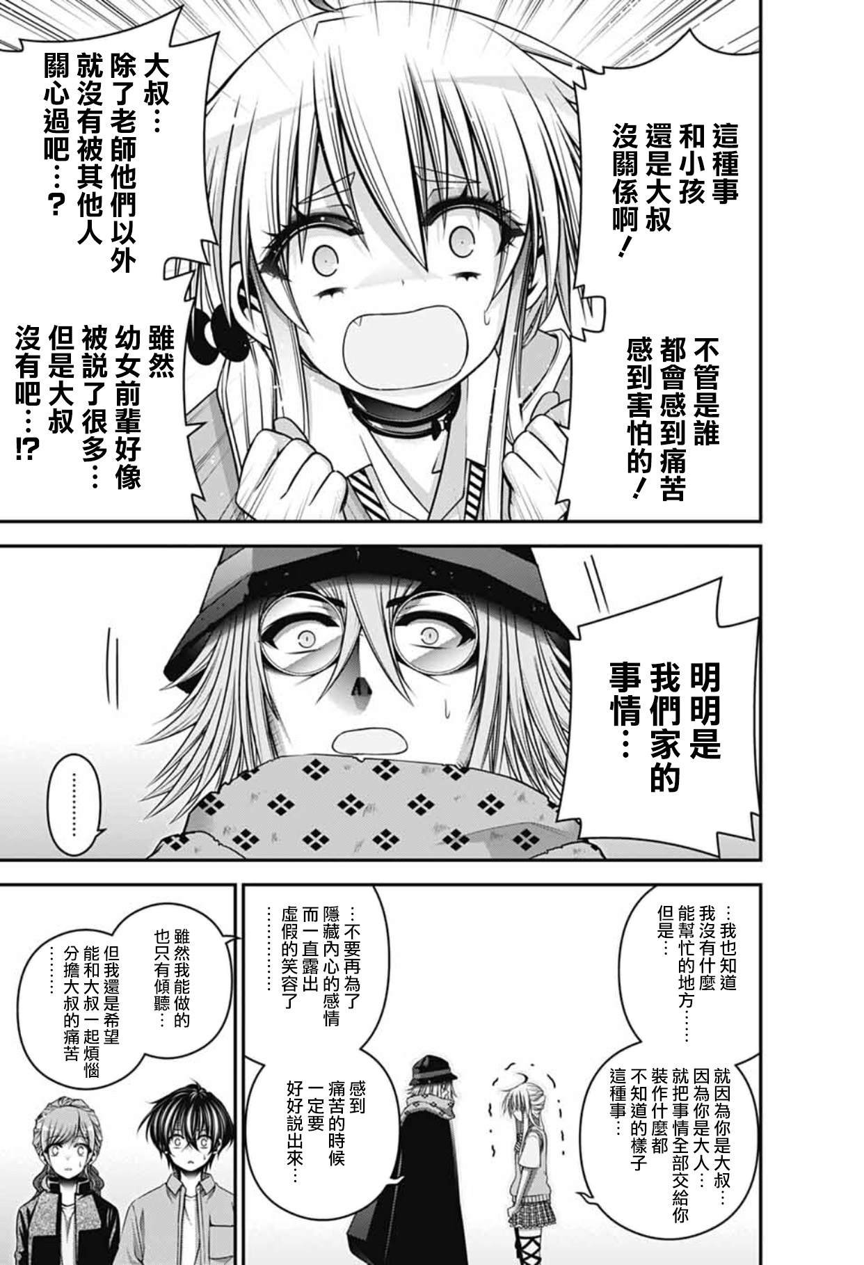 第66话