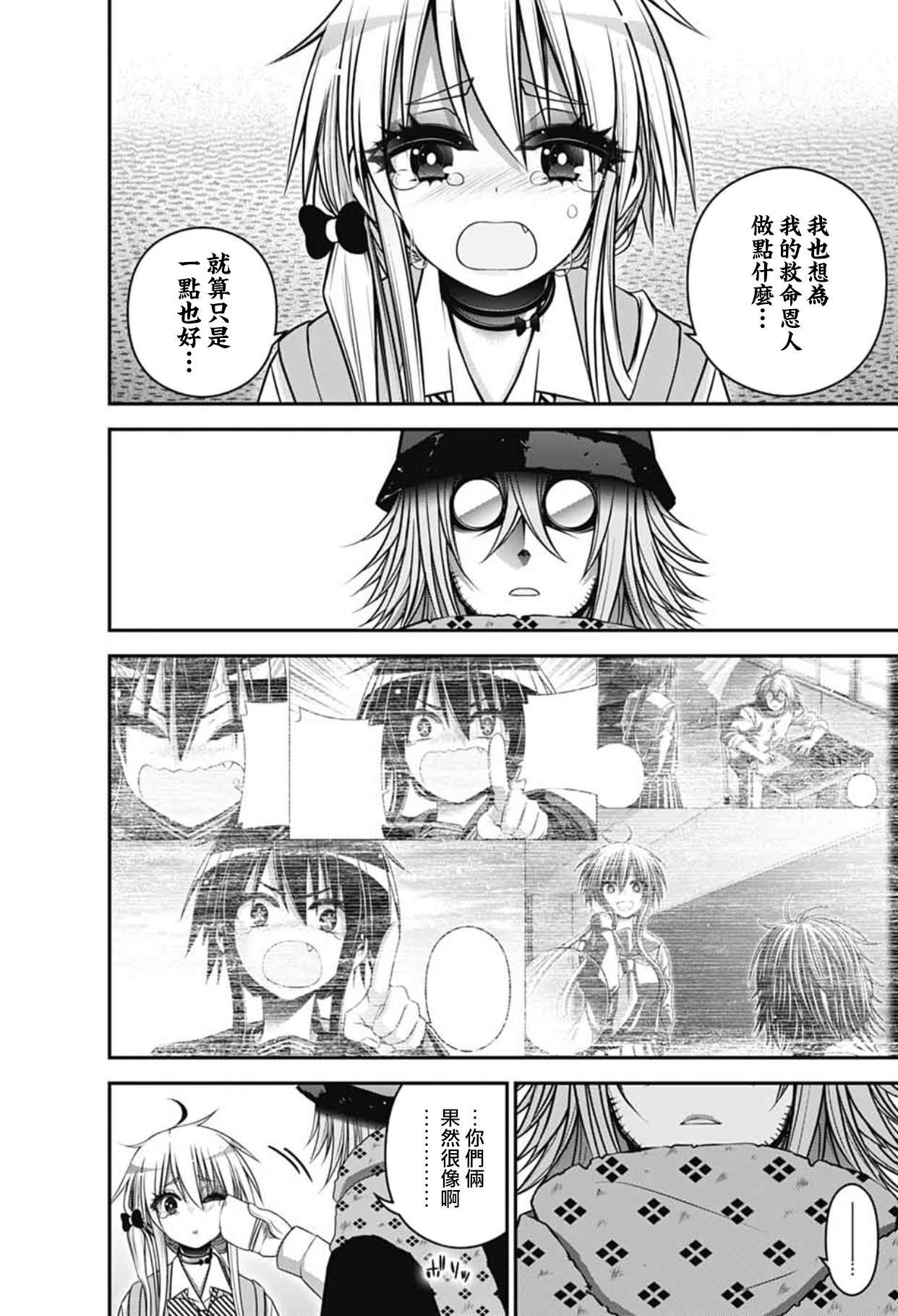 第66话
