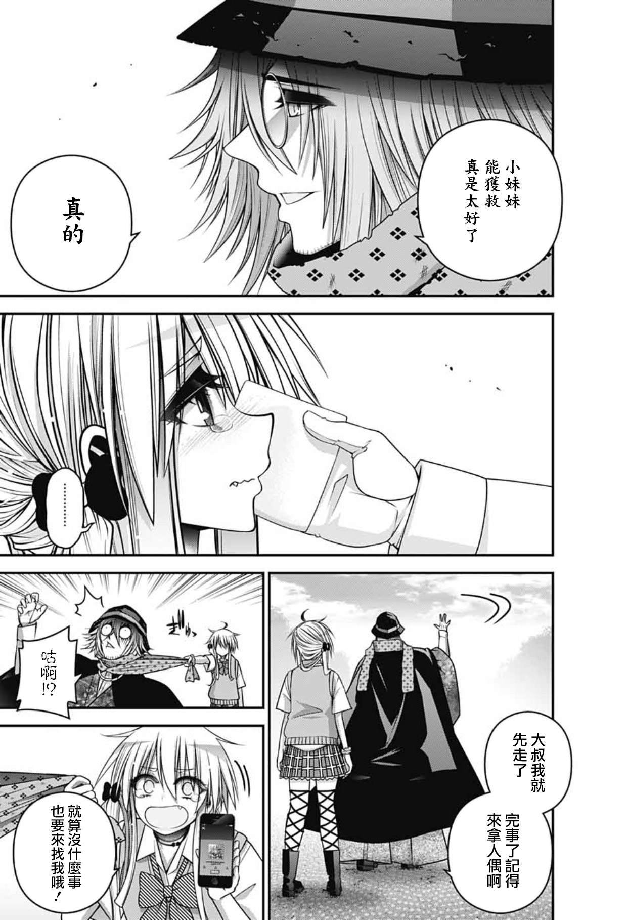 第66话