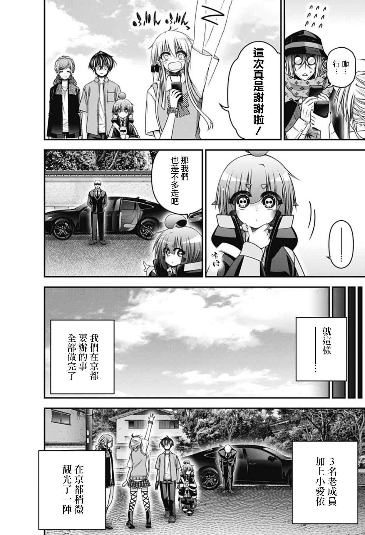 第66话