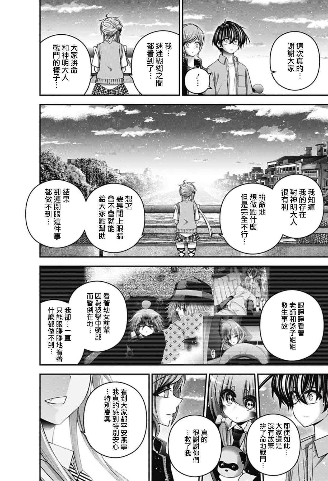 第66话