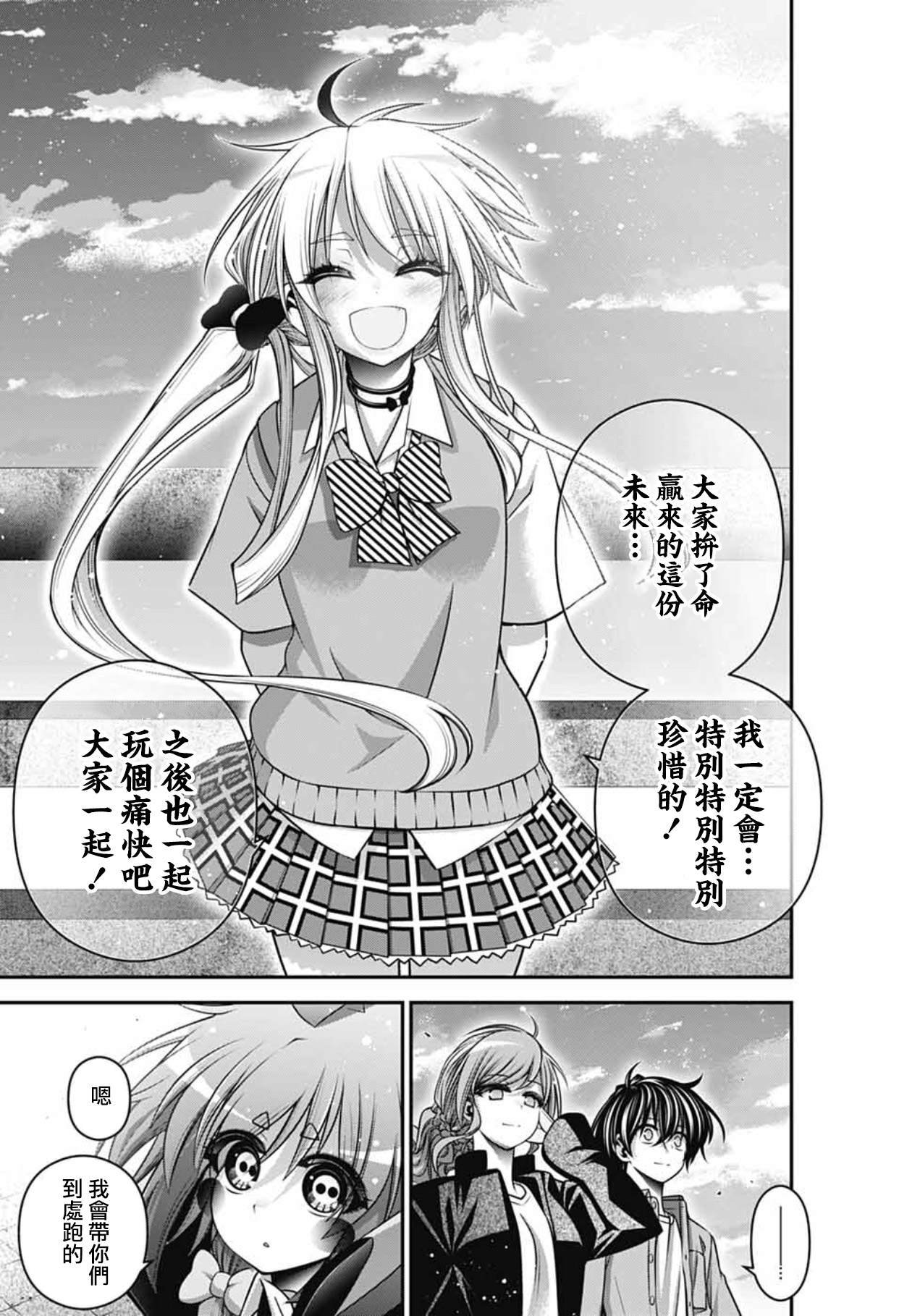第66话