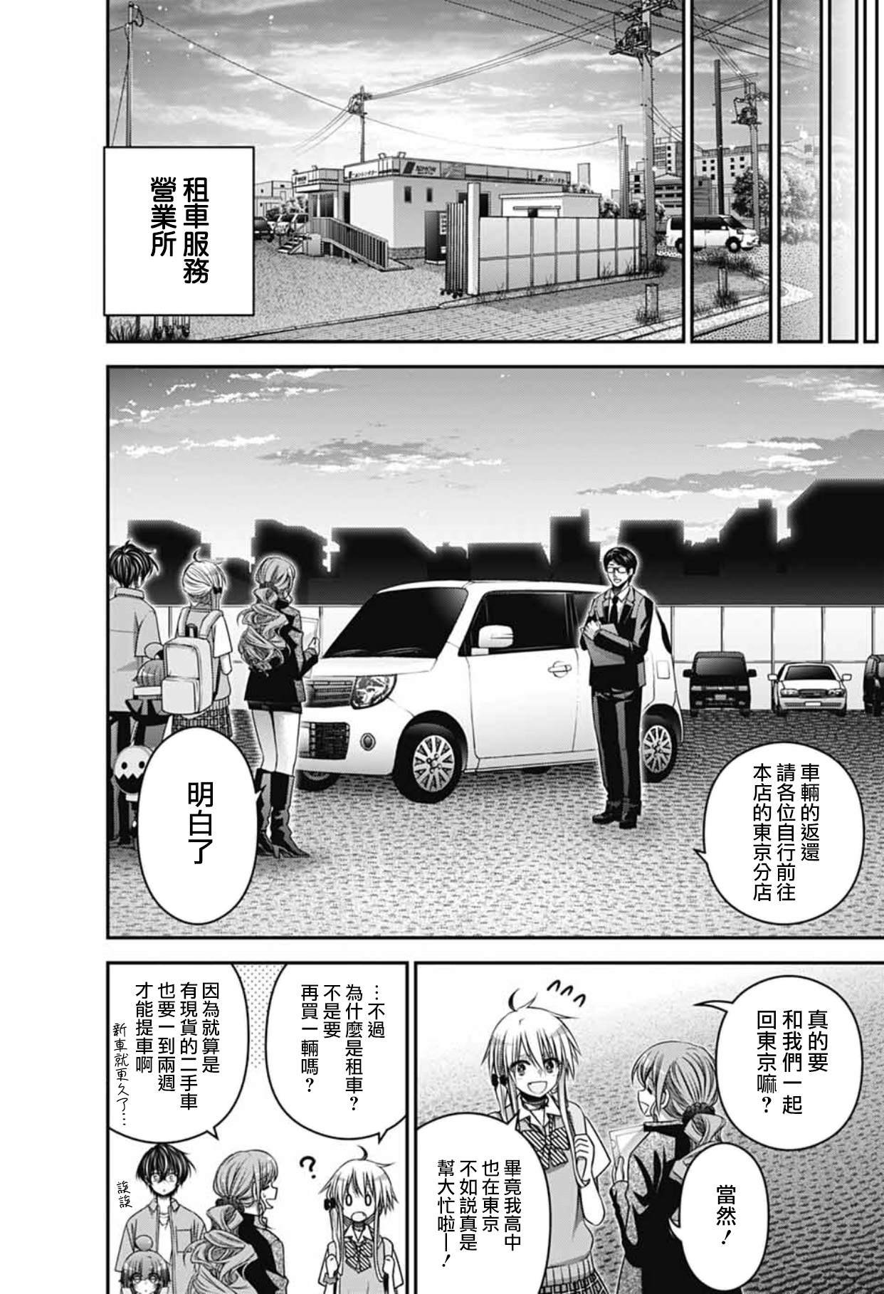 第66话