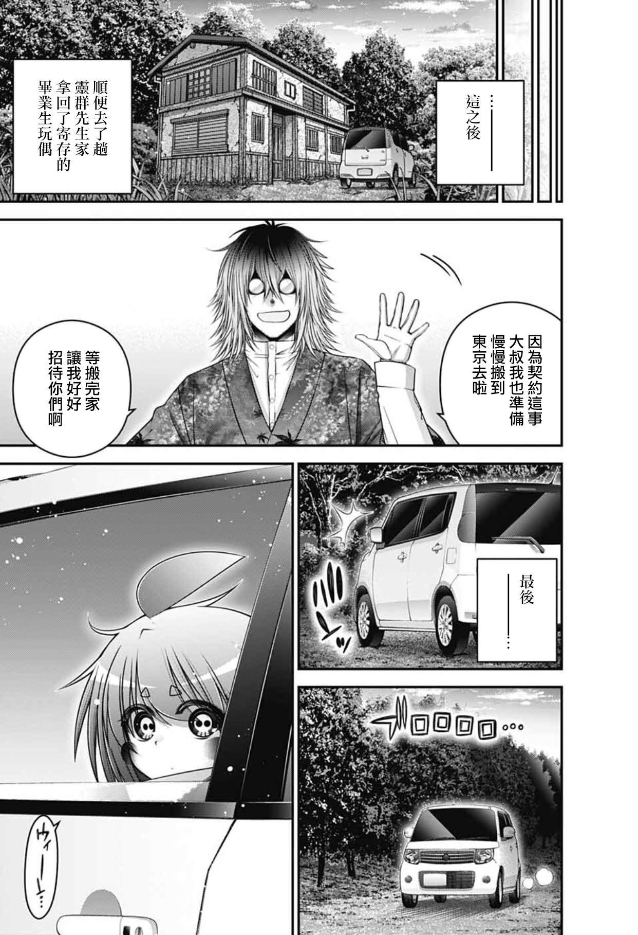 第66话