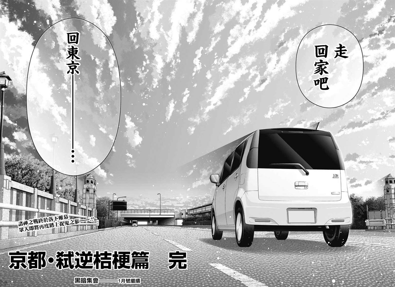 第66话