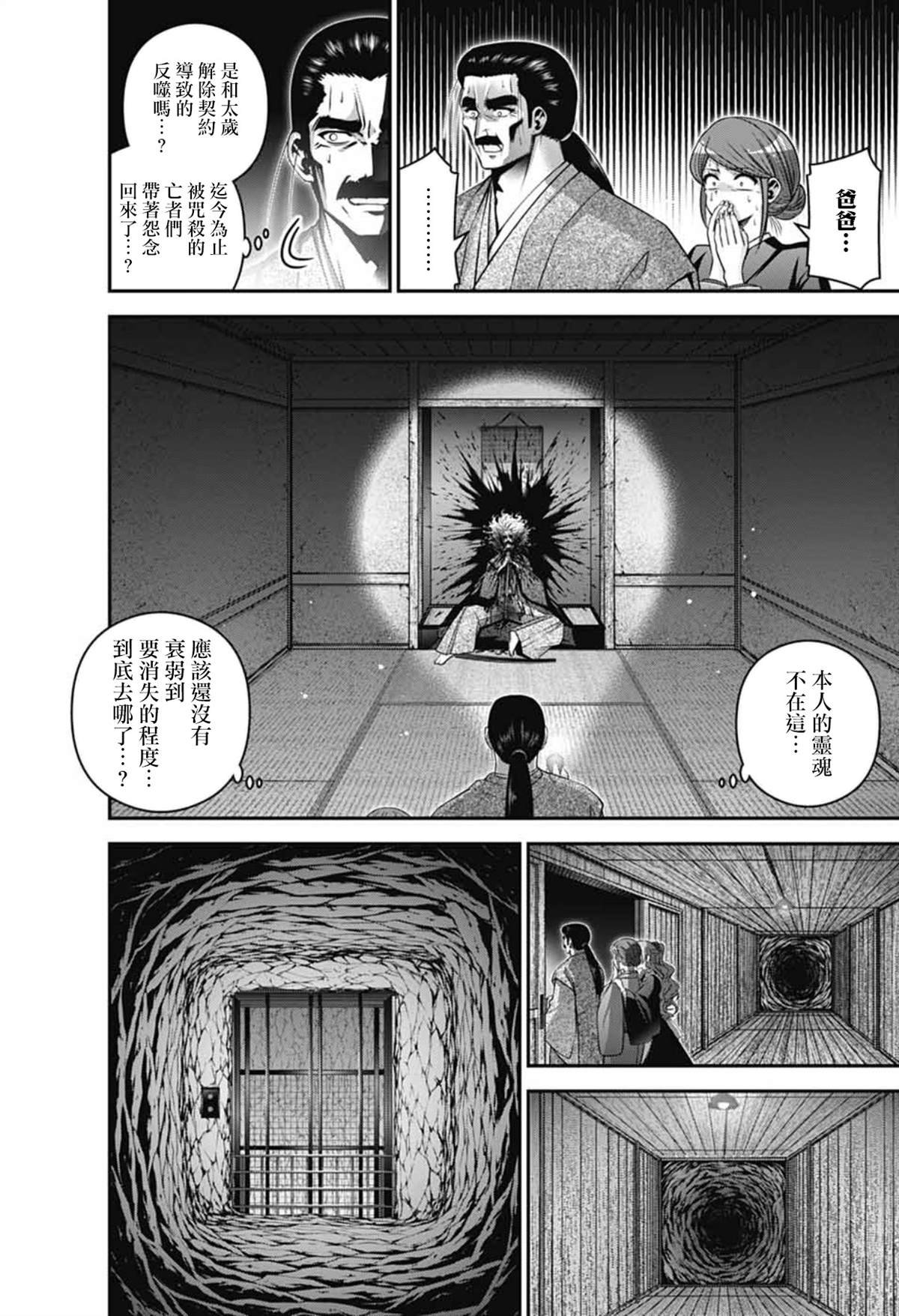 第67话
