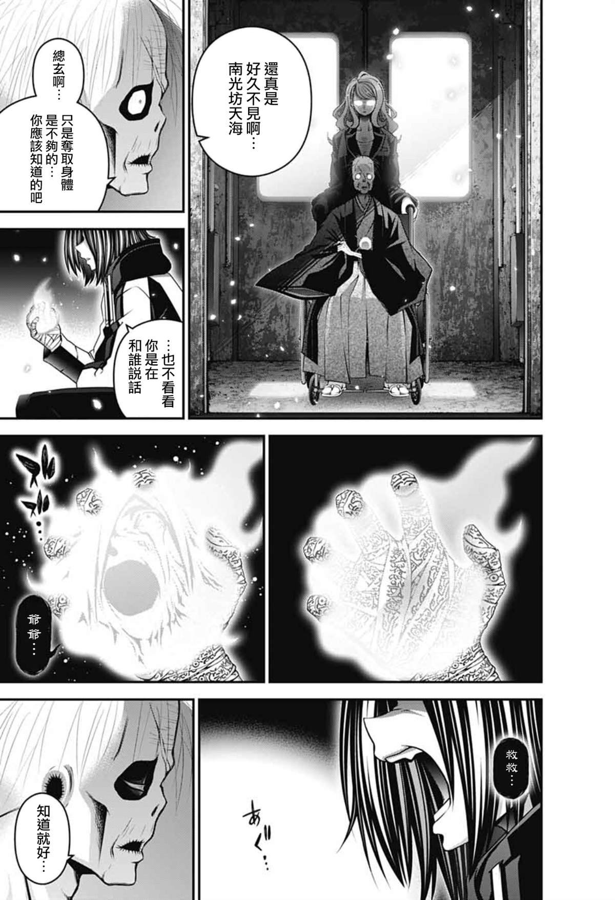 第67话