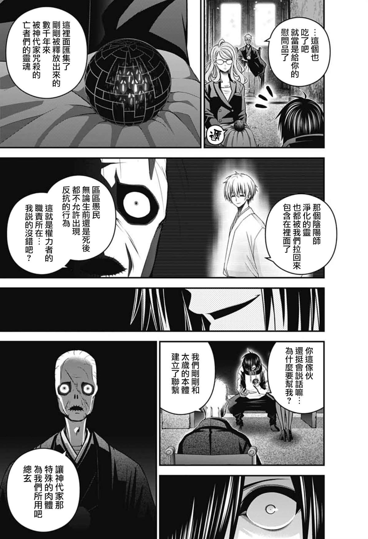 第67话