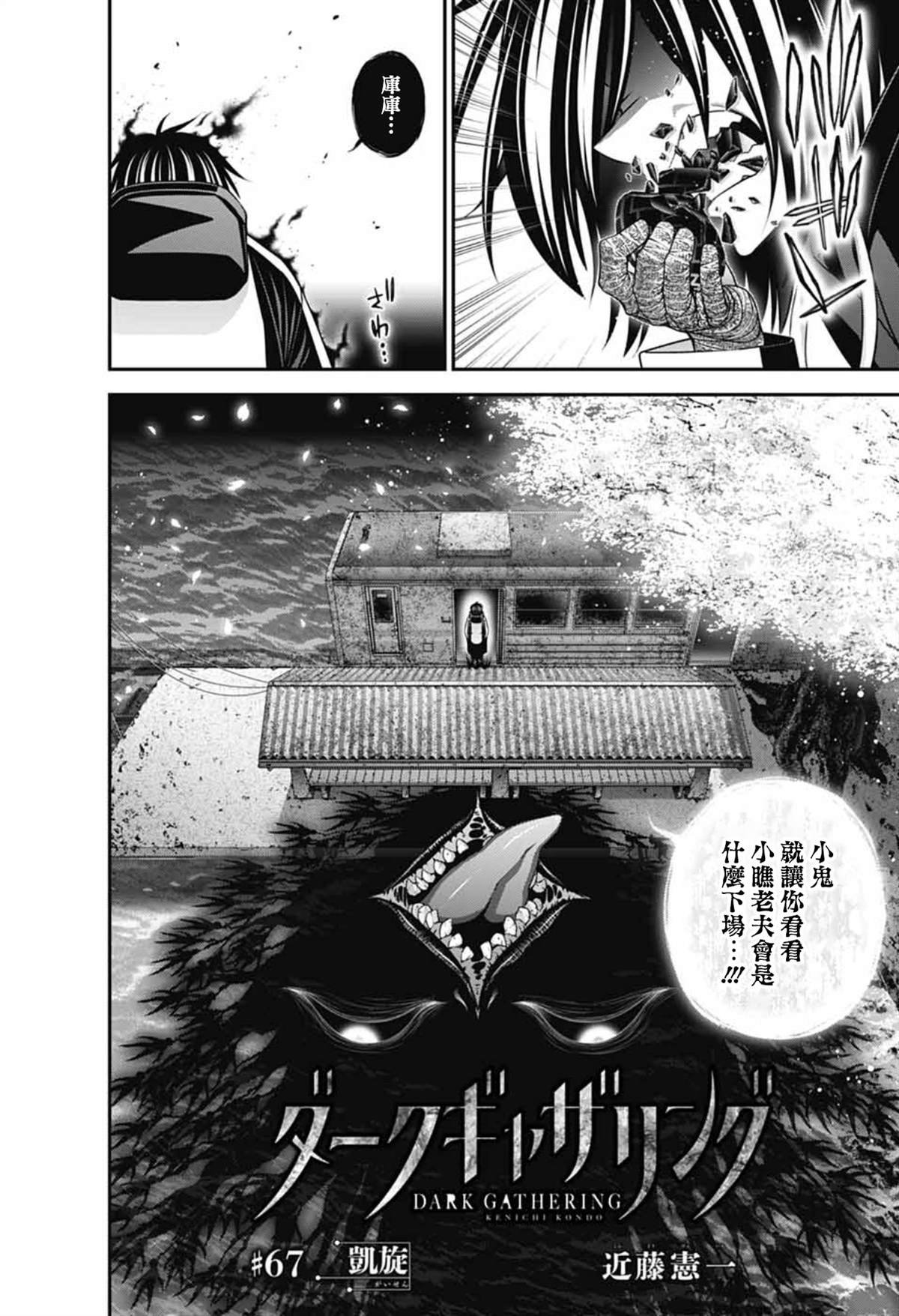 第67话