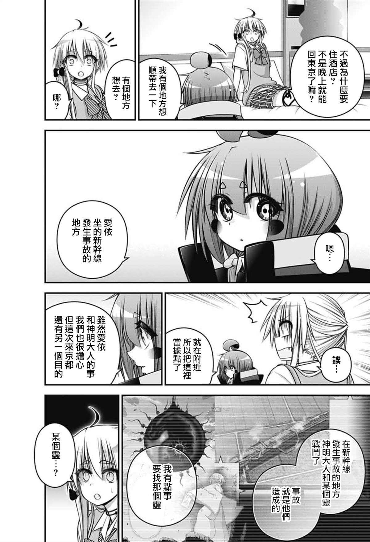 第67话