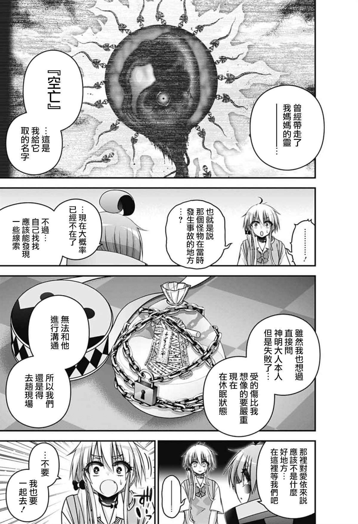 第67话
