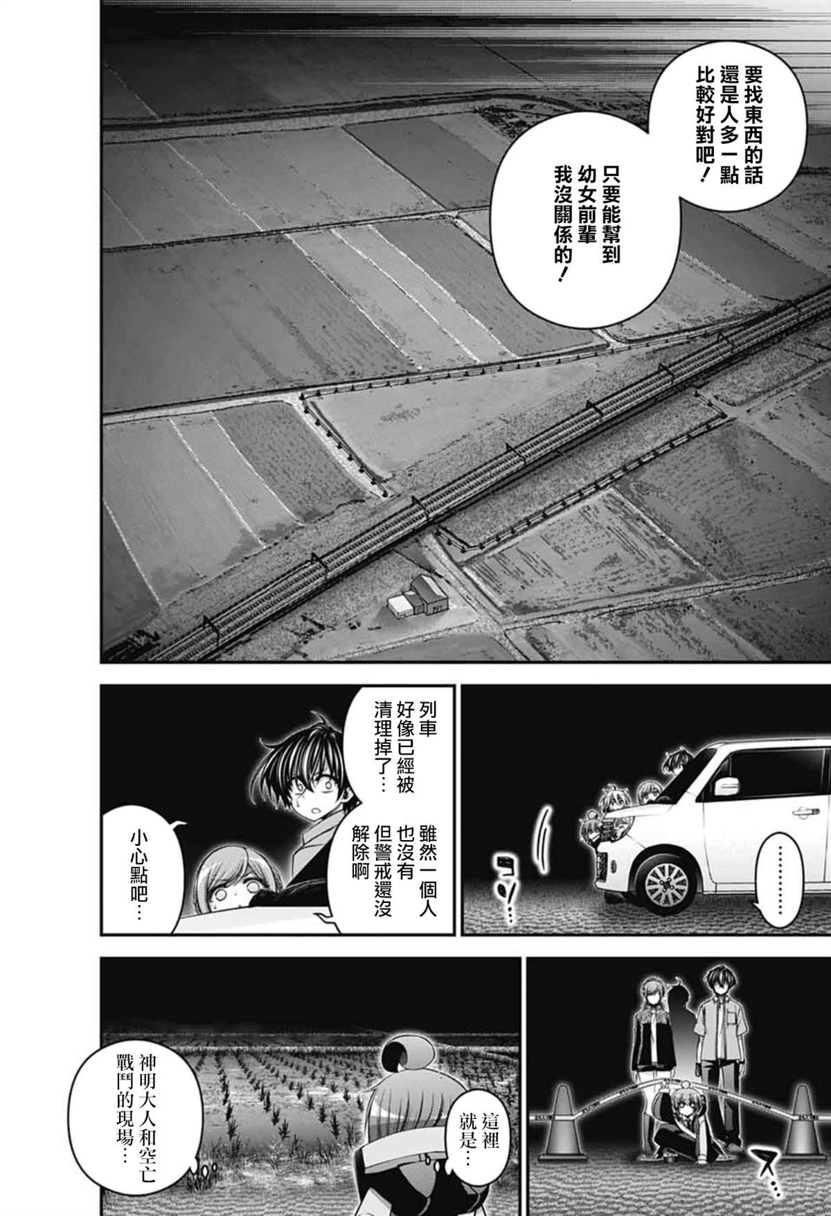 第67话