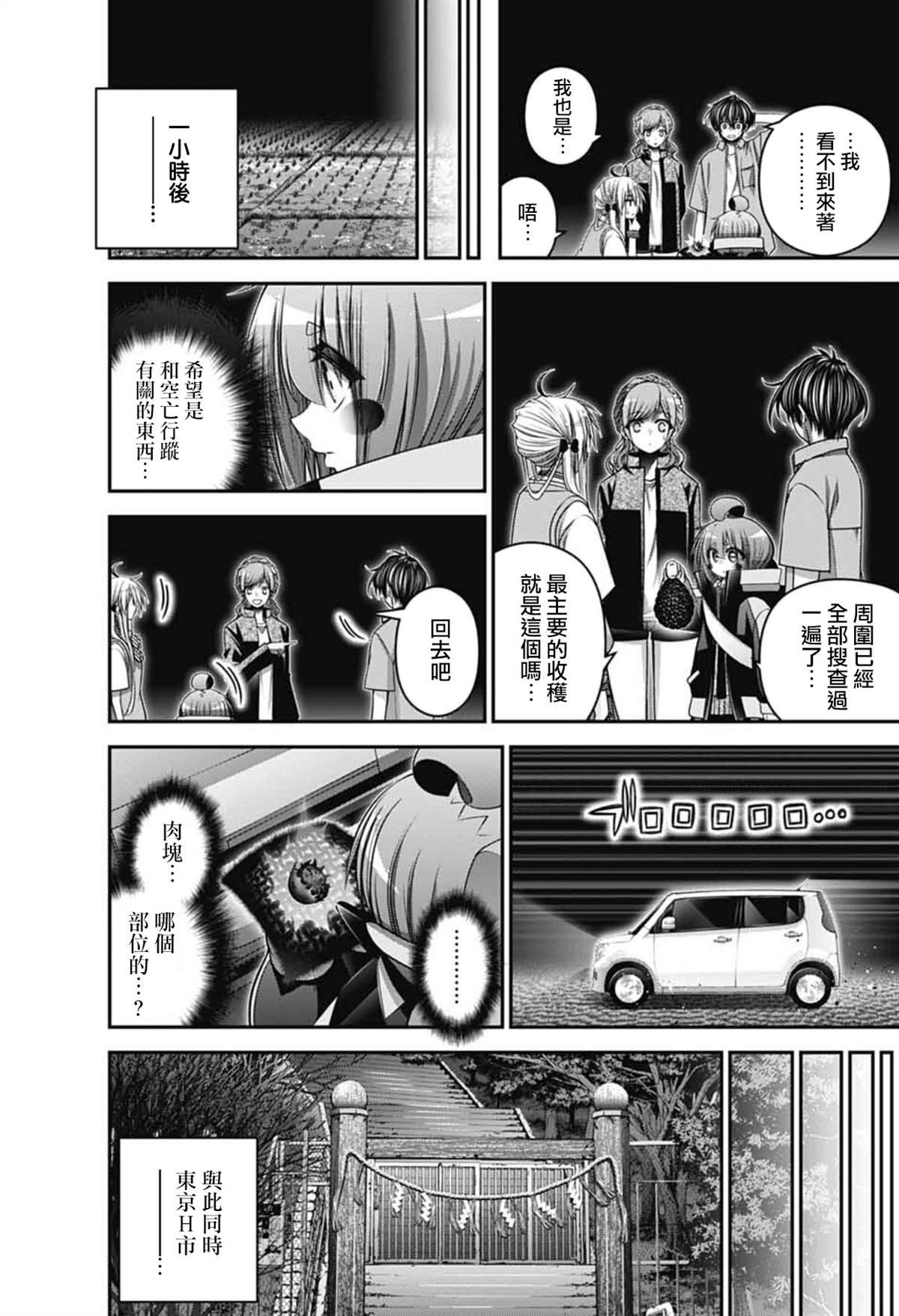 第67话