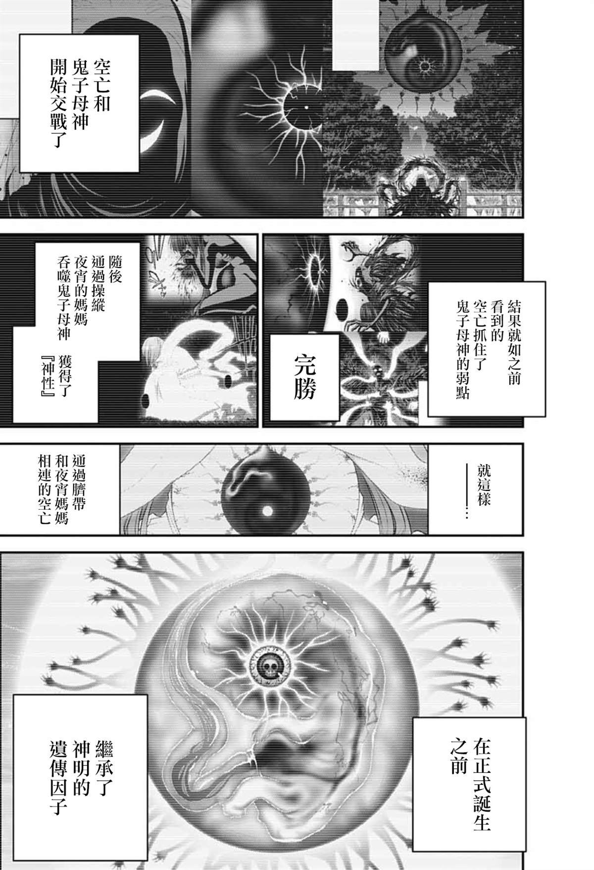 第67话