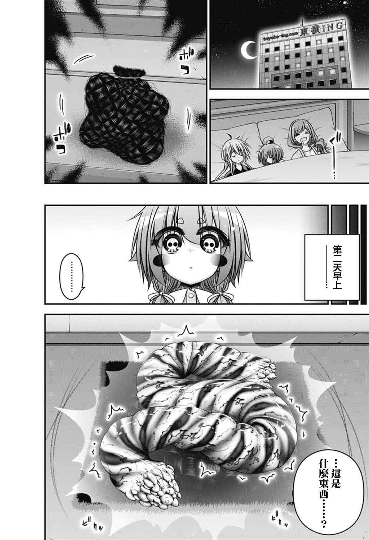 第67话
