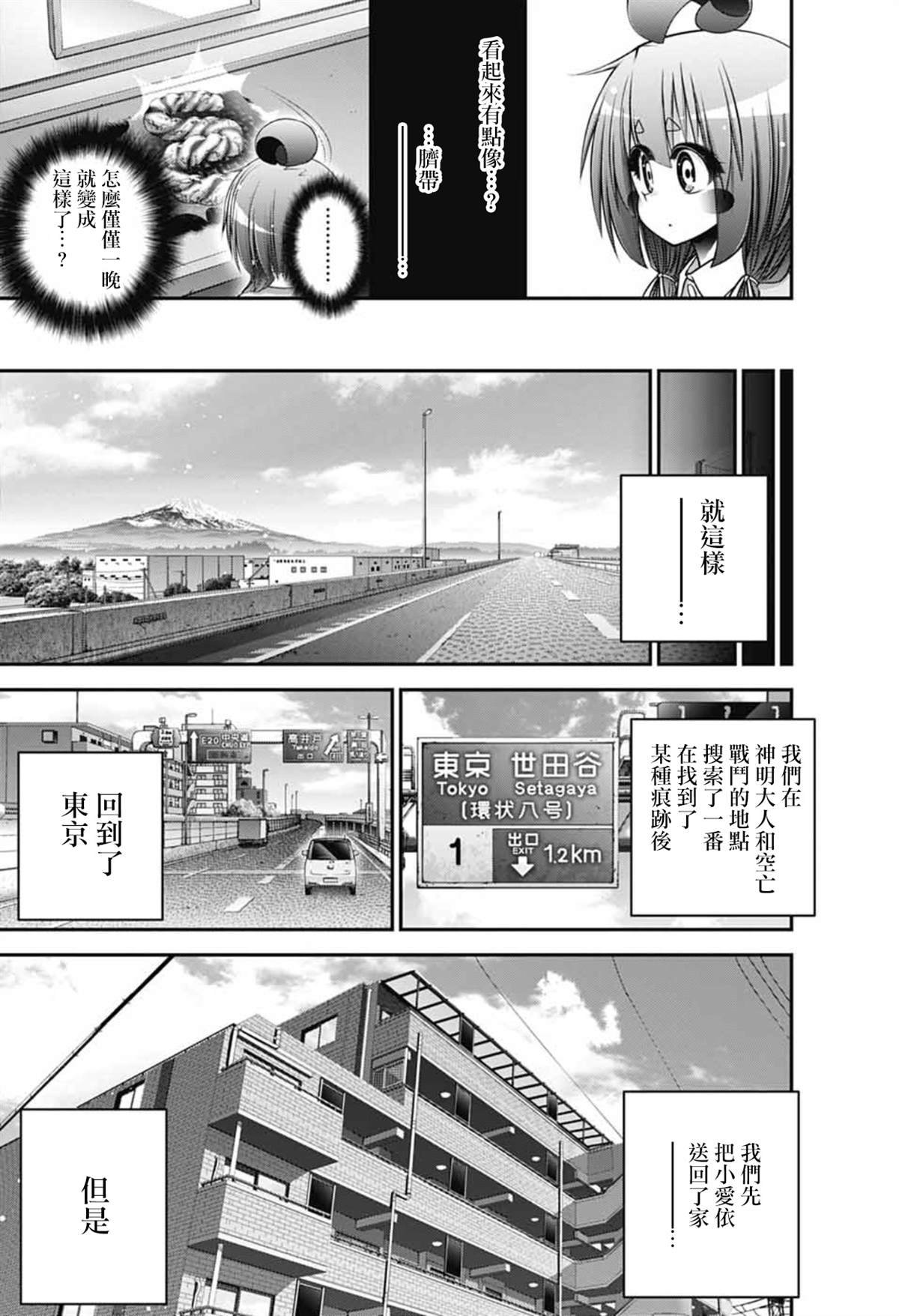 第67话