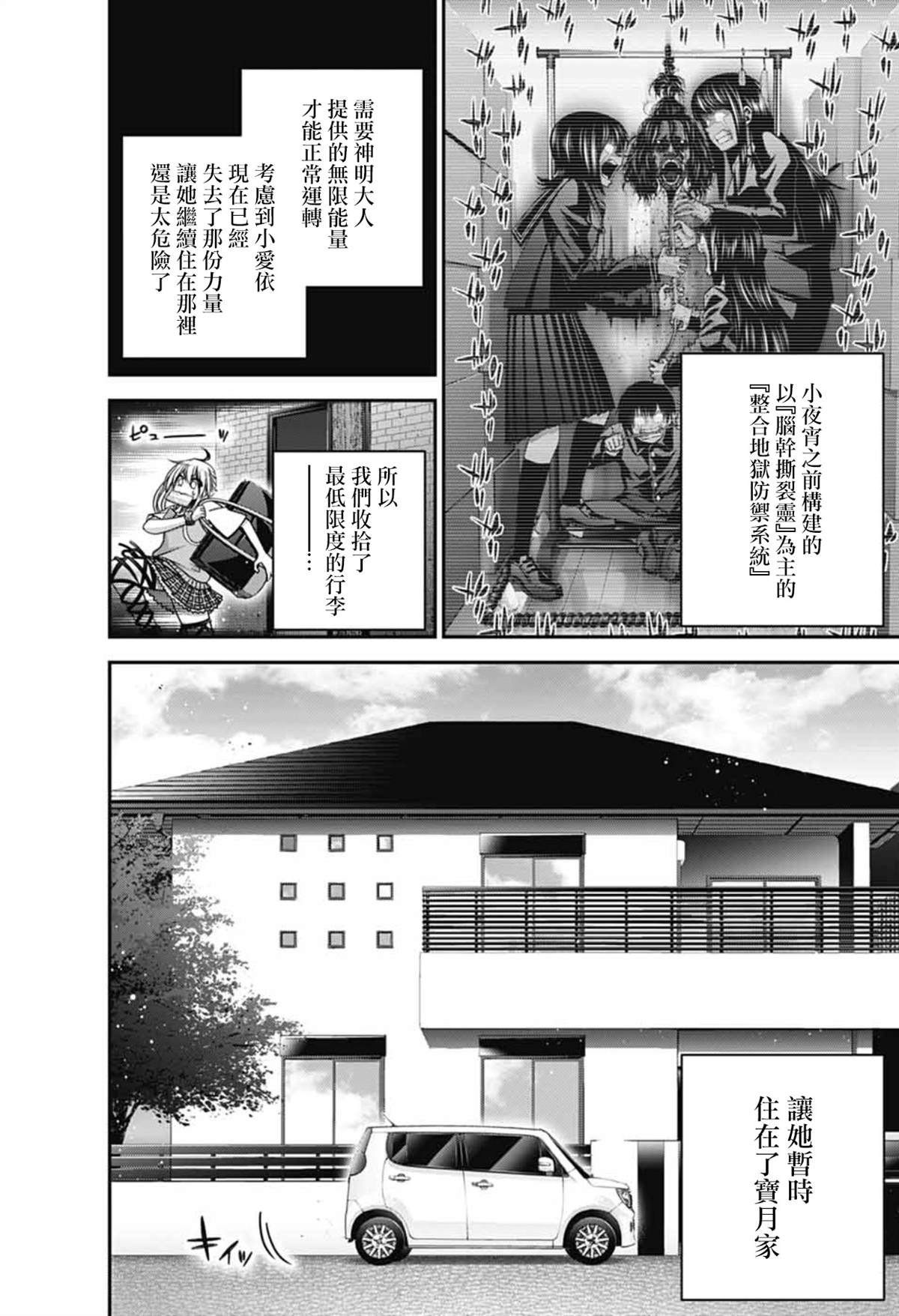 第67话
