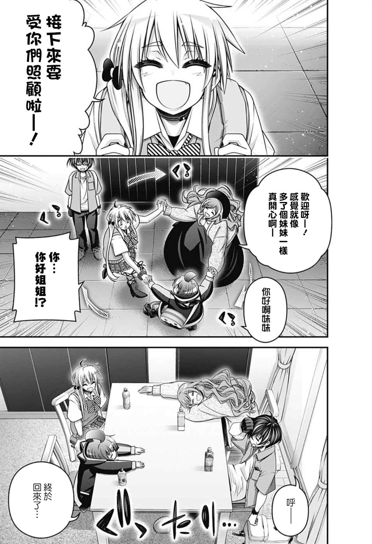 第67话