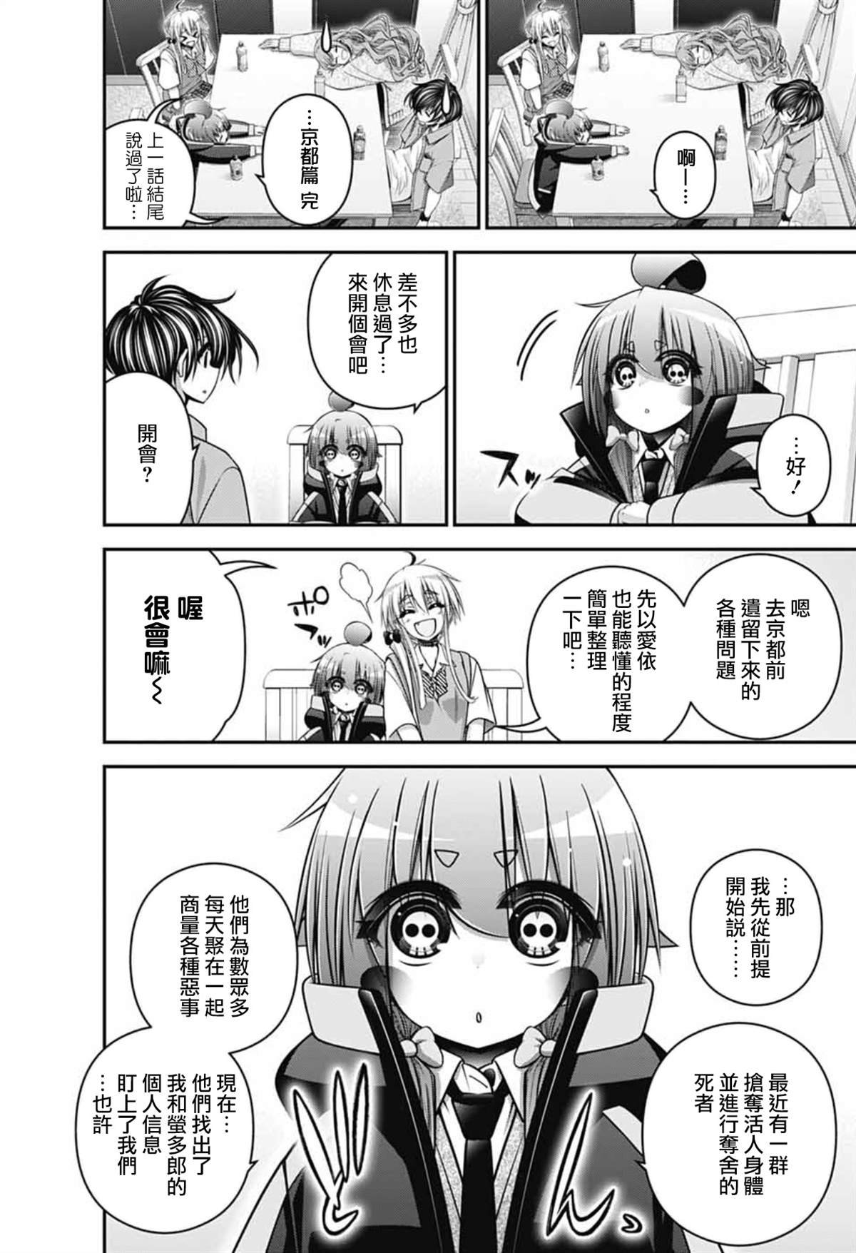 第67话