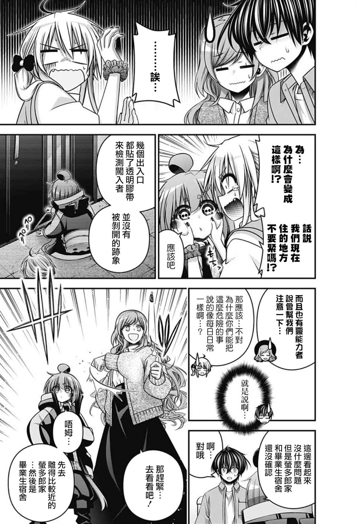 第67话