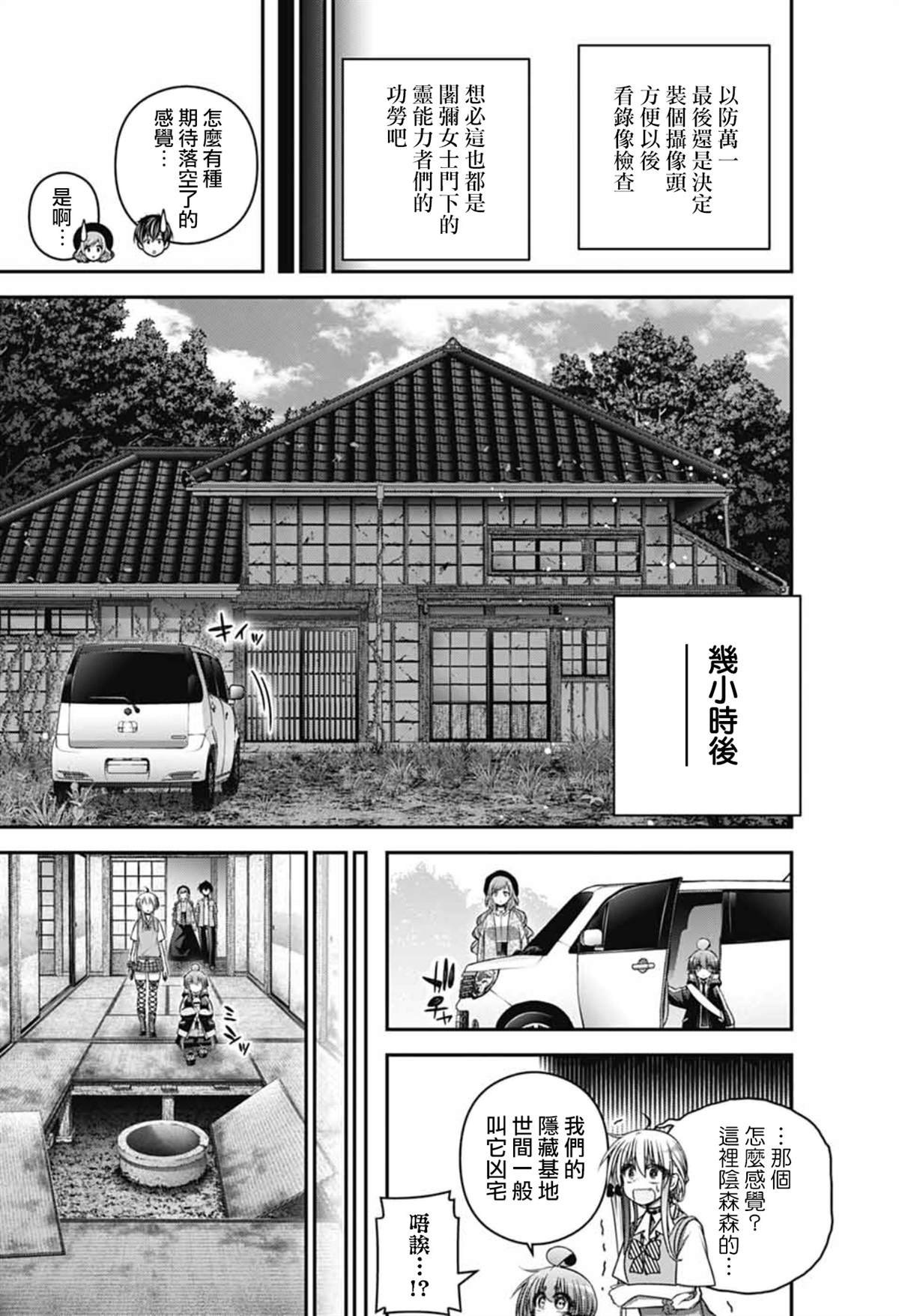 第67话