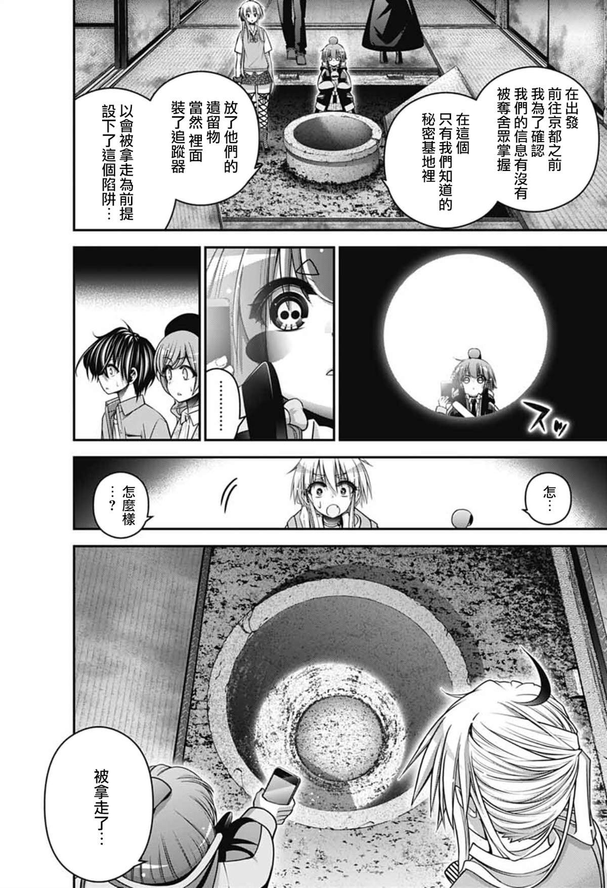 第67话