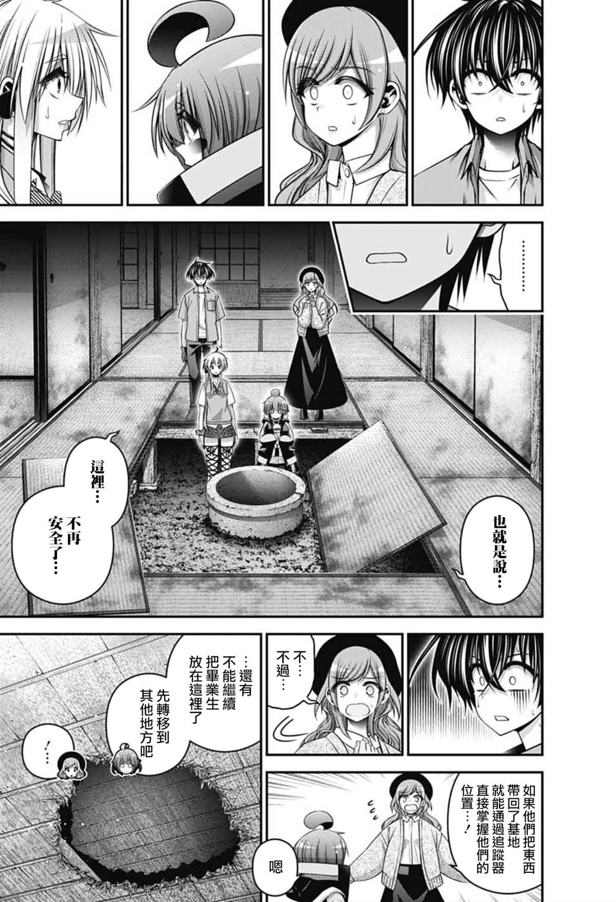 第67话