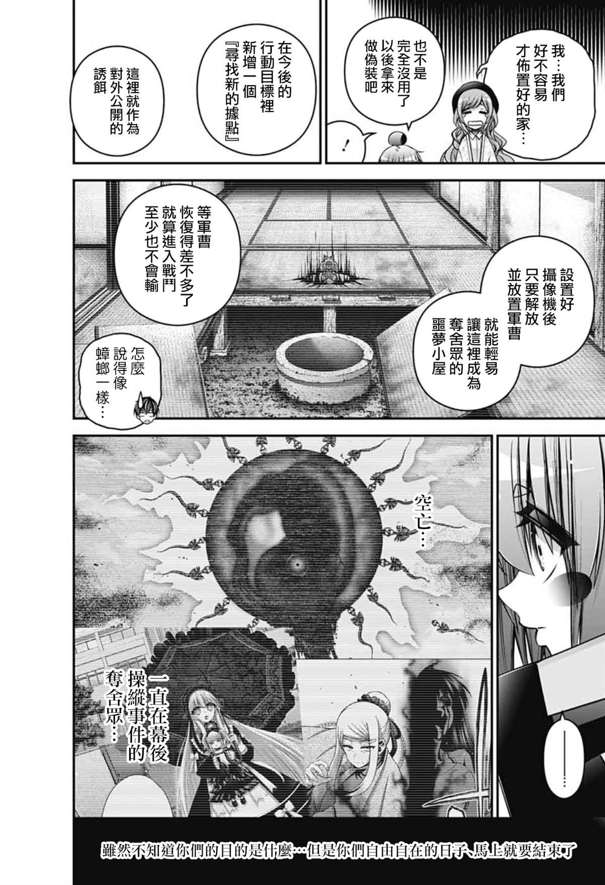 第67话