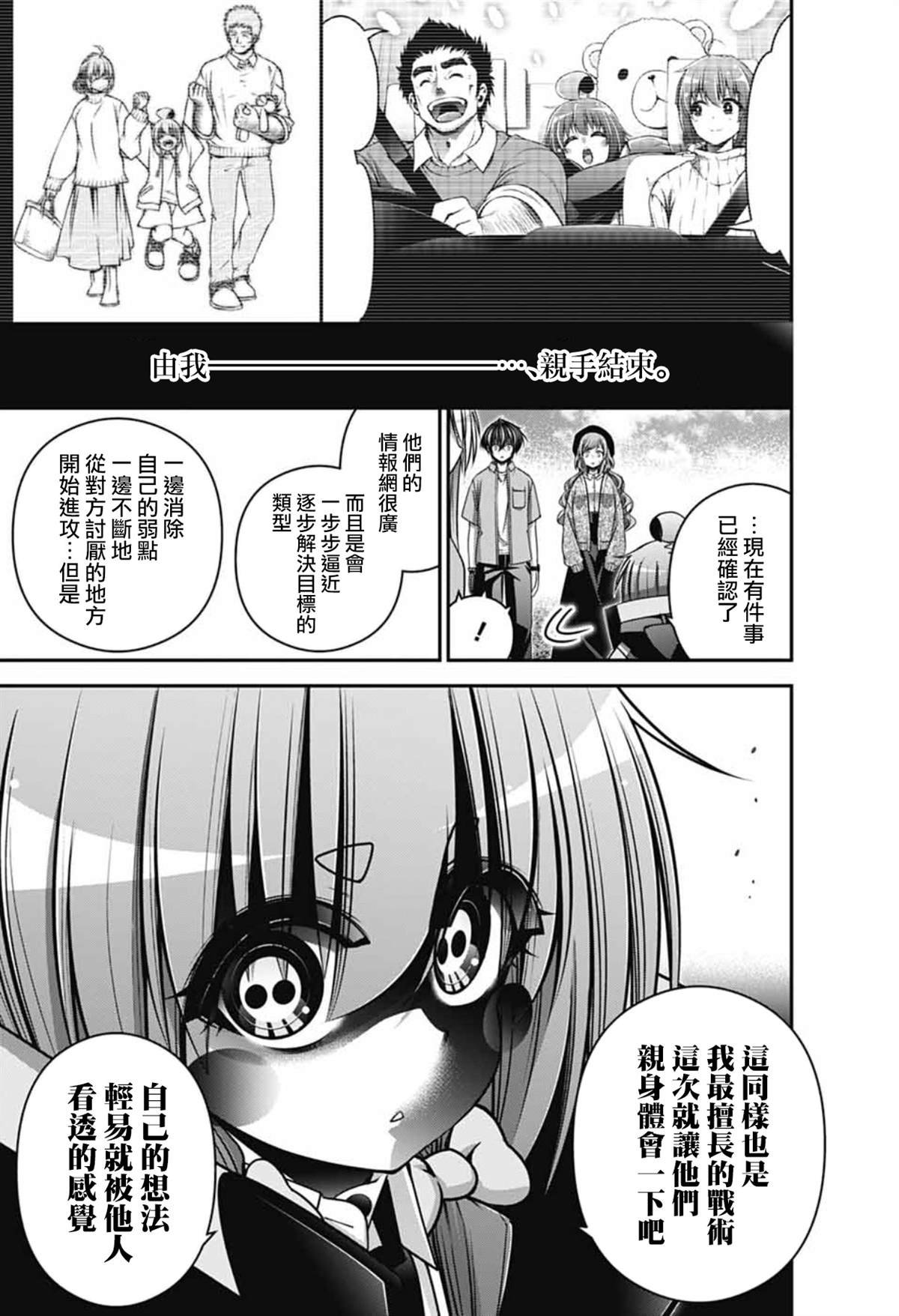 第67话