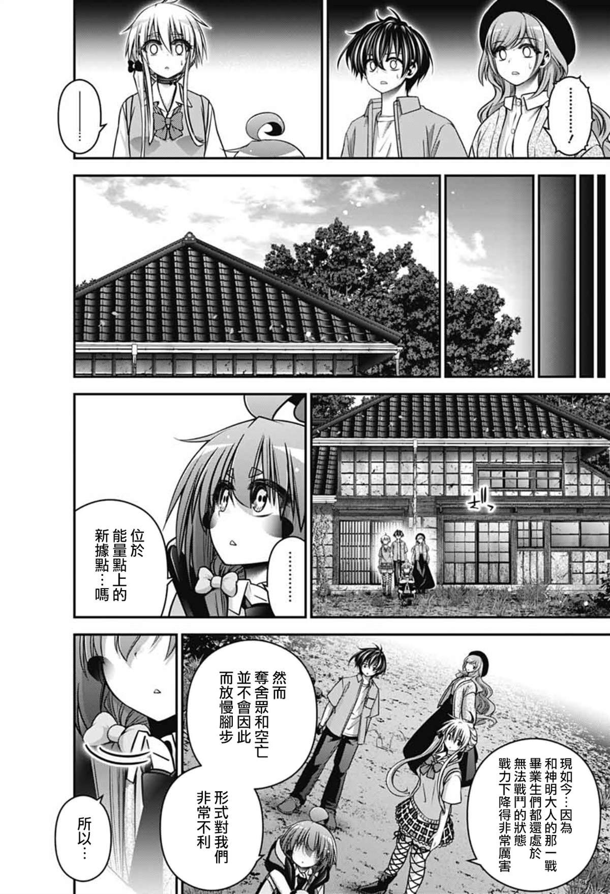 第67话