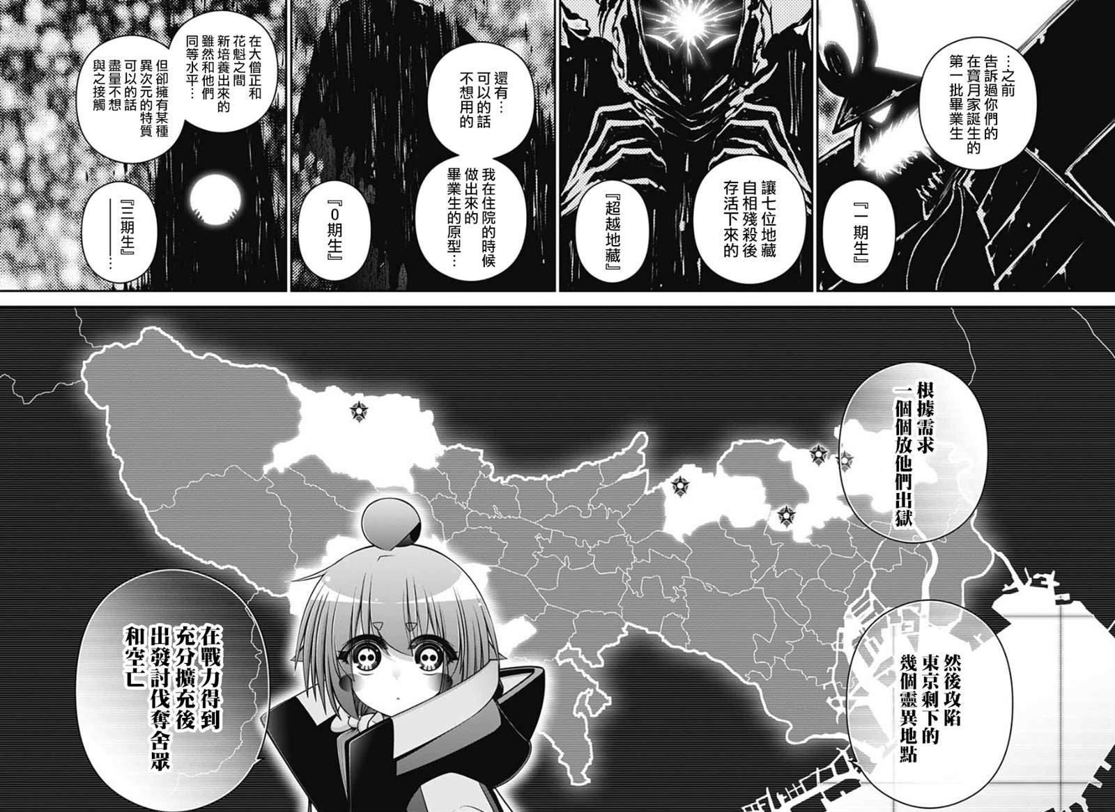 第67话