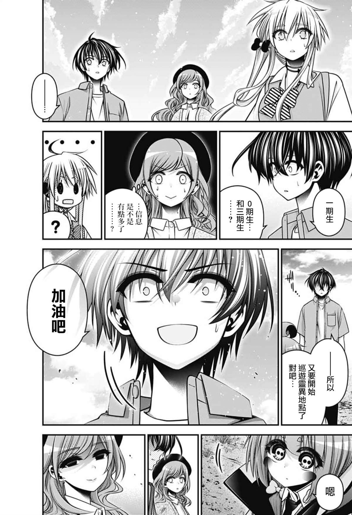 第67话