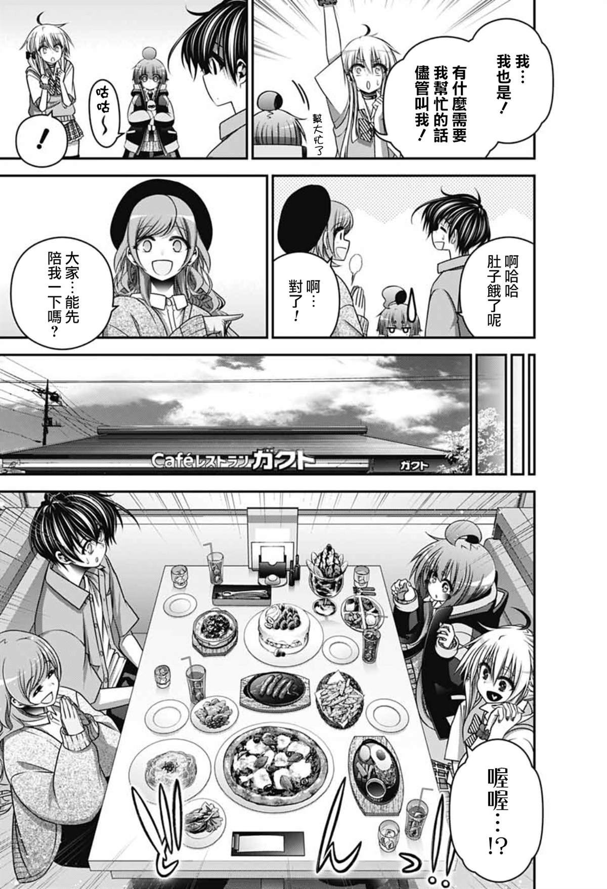第67话