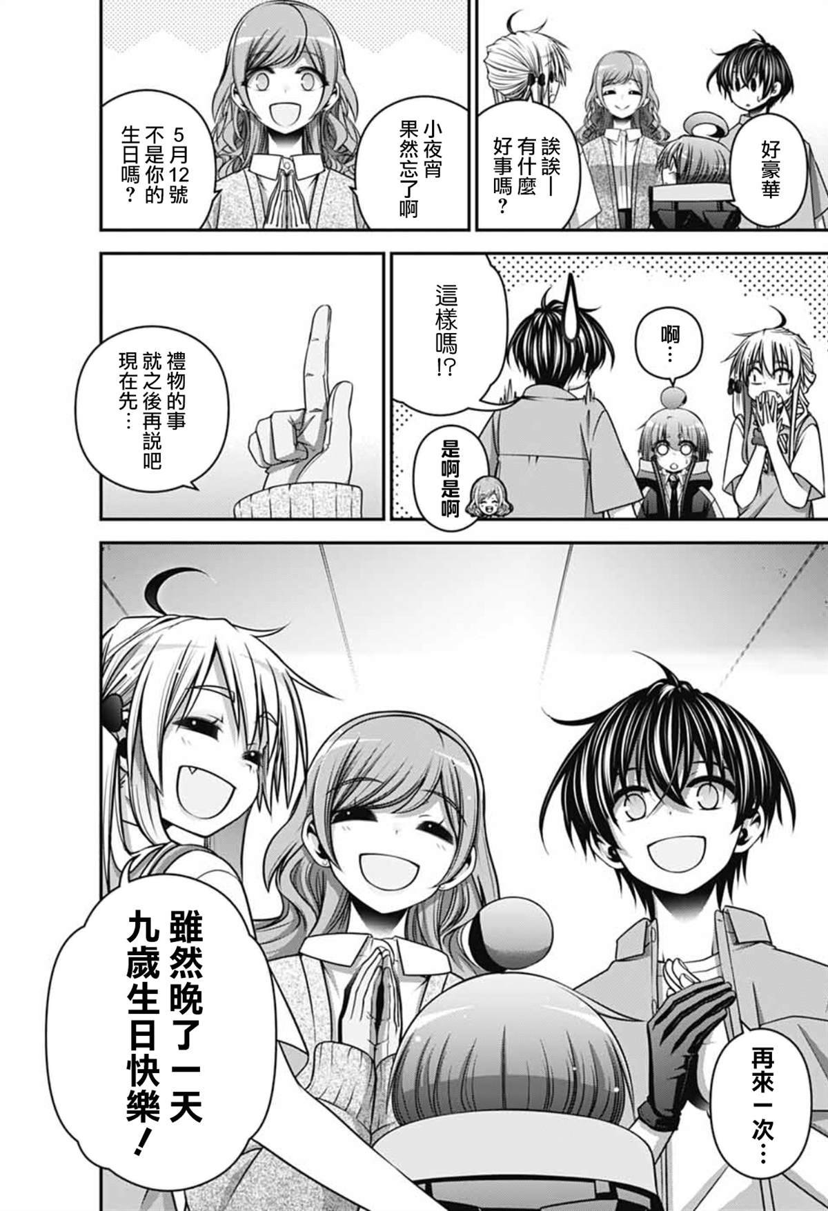 第67话