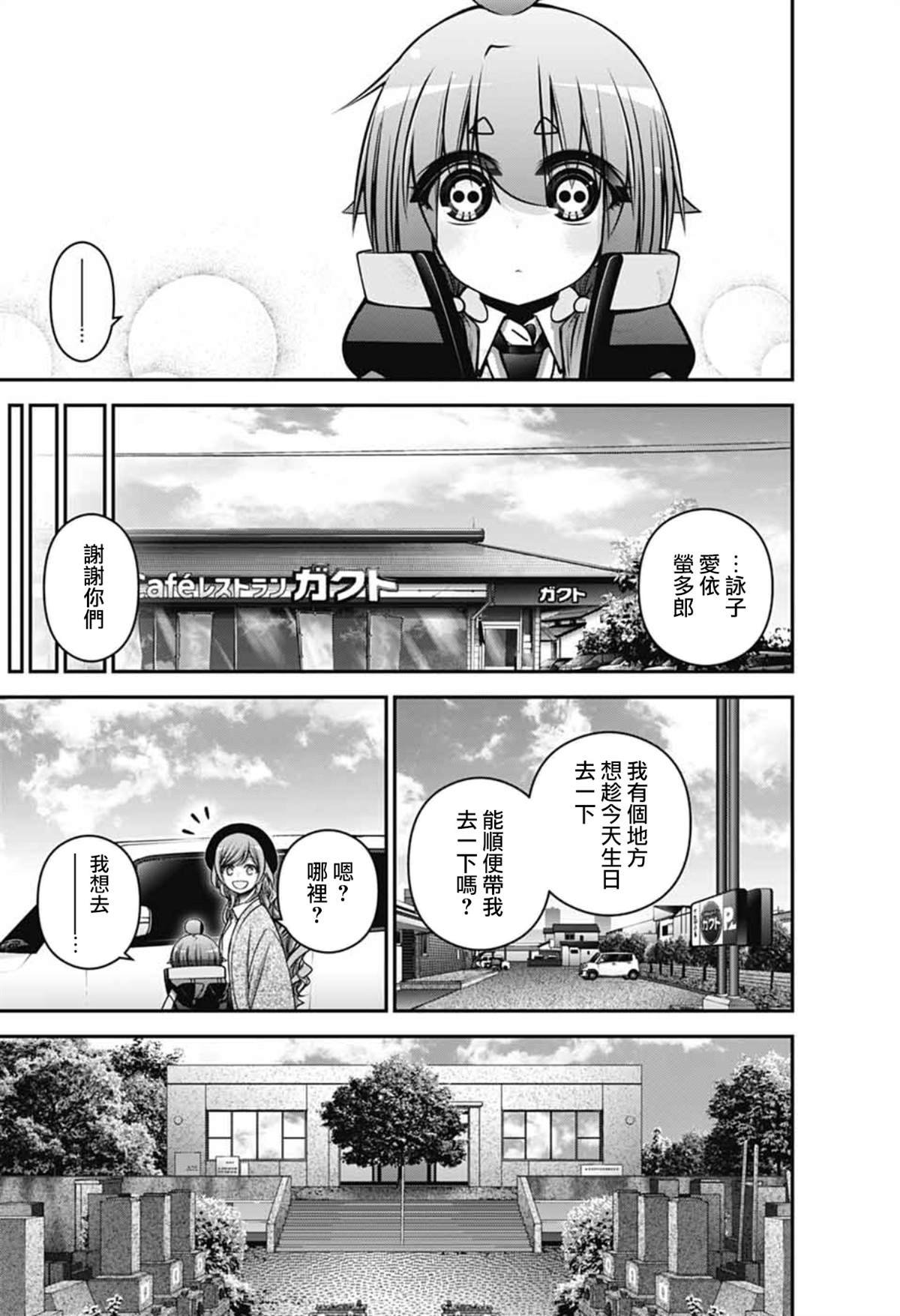 第67话