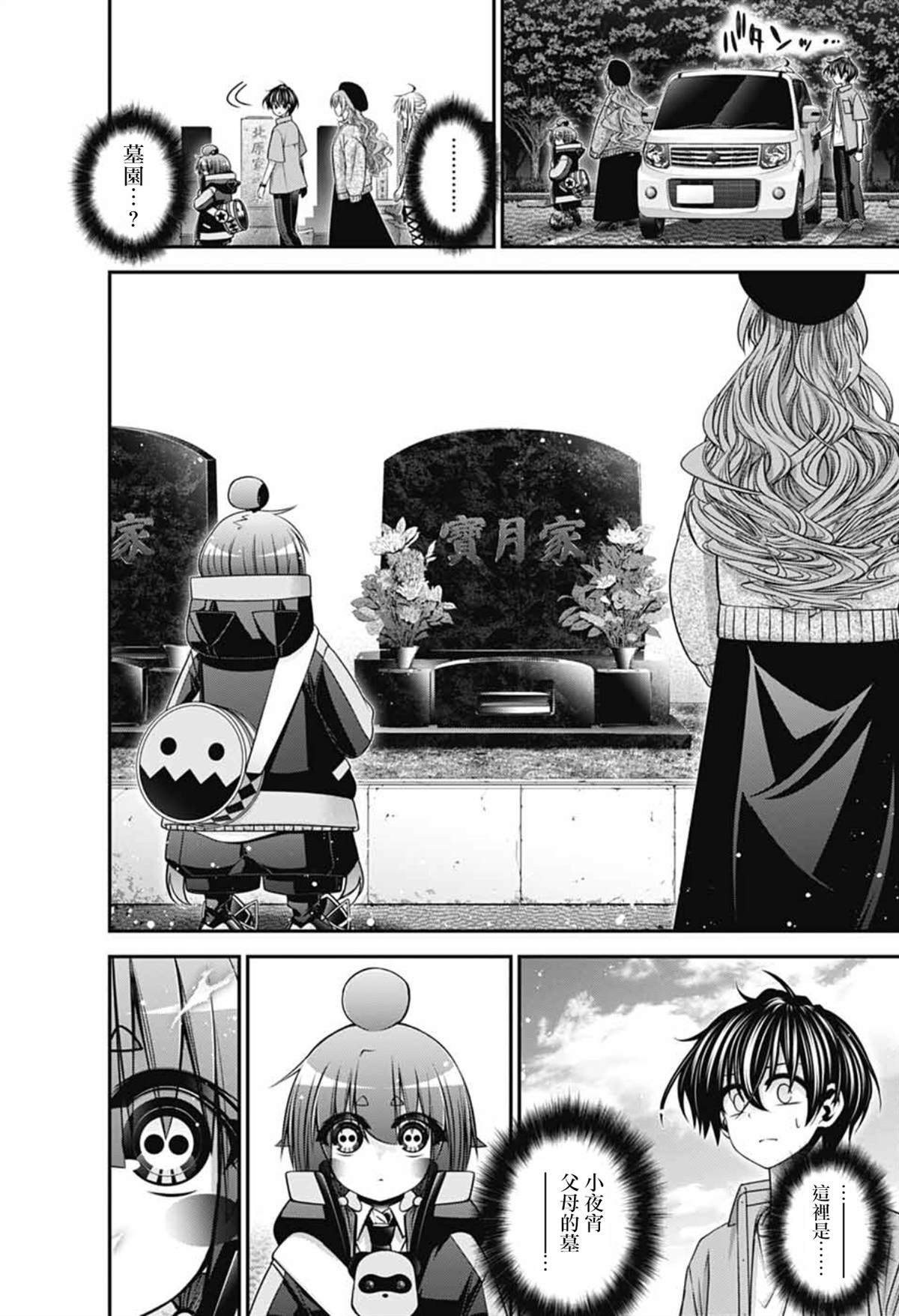 第67话